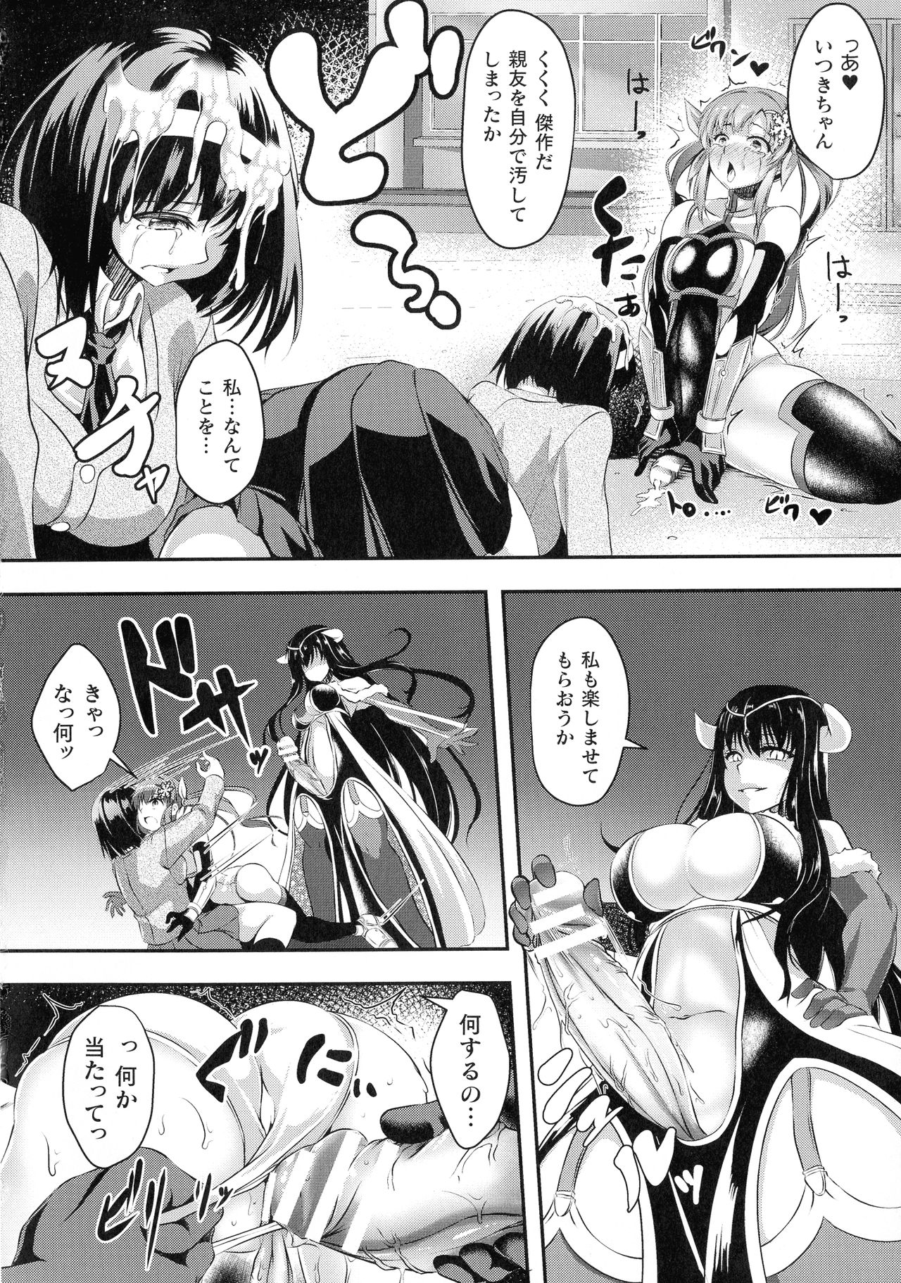 Kukkoro Heroines SP3 - Page 177
