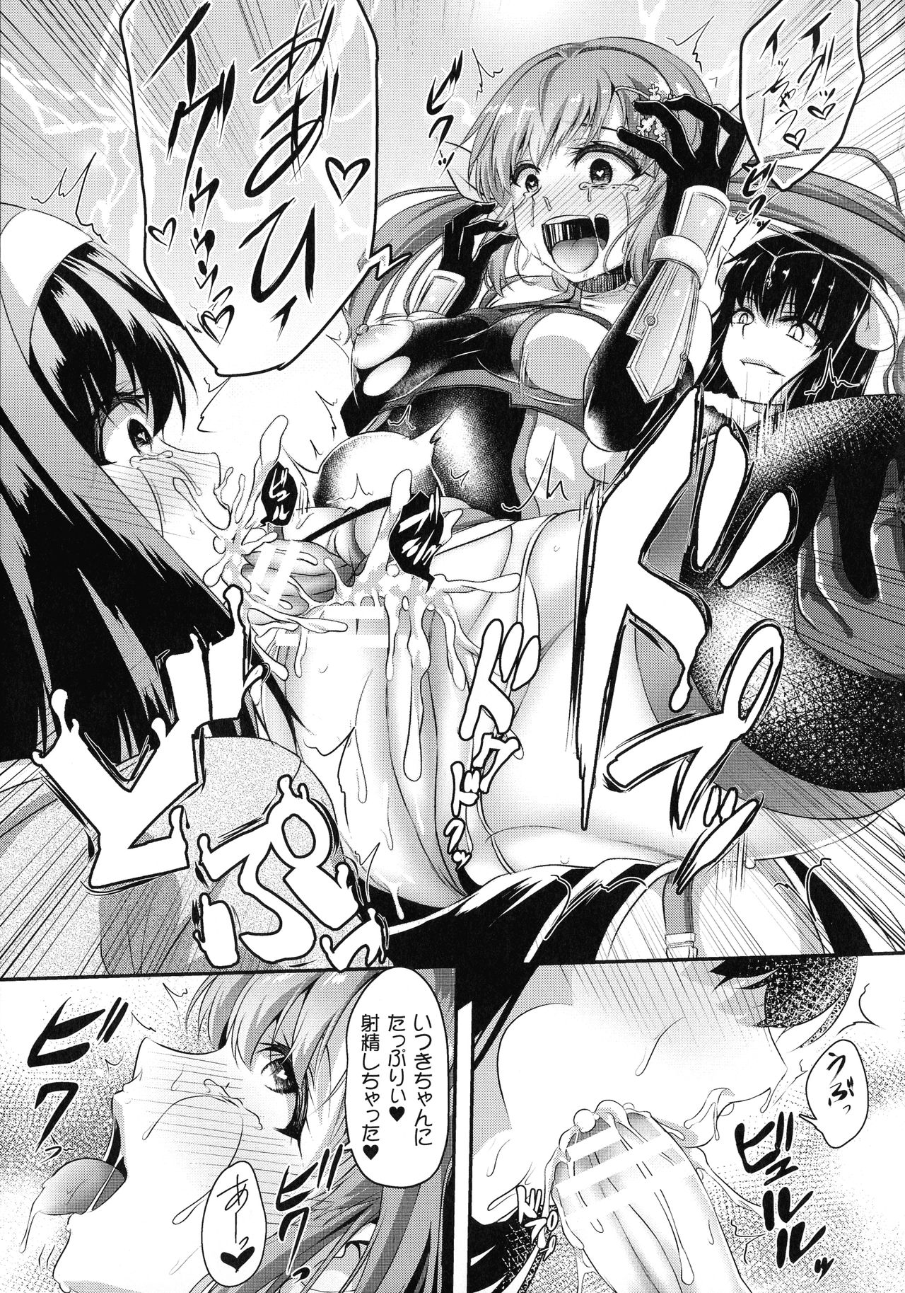 Kukkoro Heroines SP3 - Page 186
