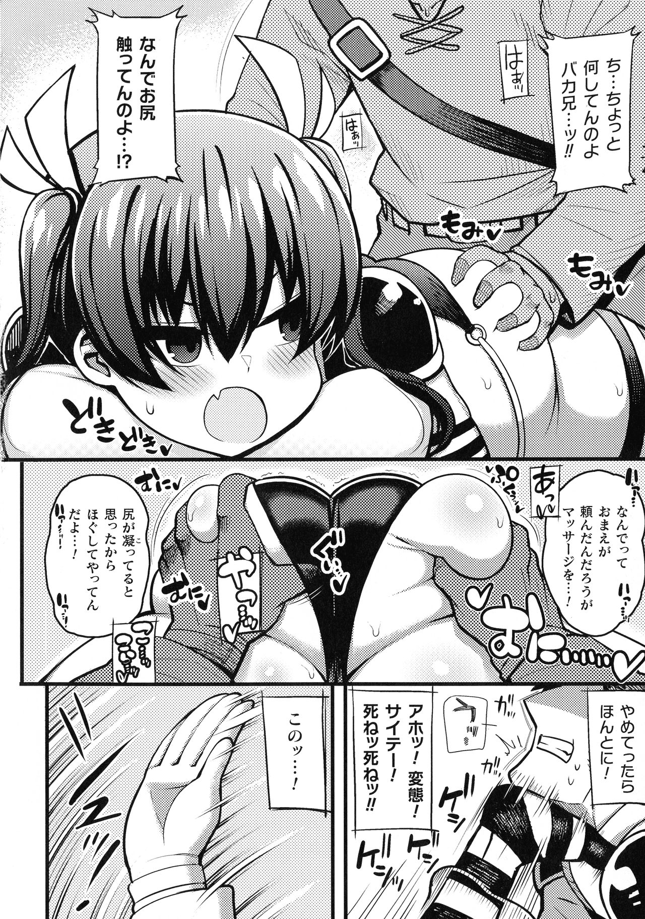 Kukkoro Heroines SP3 - Page 193