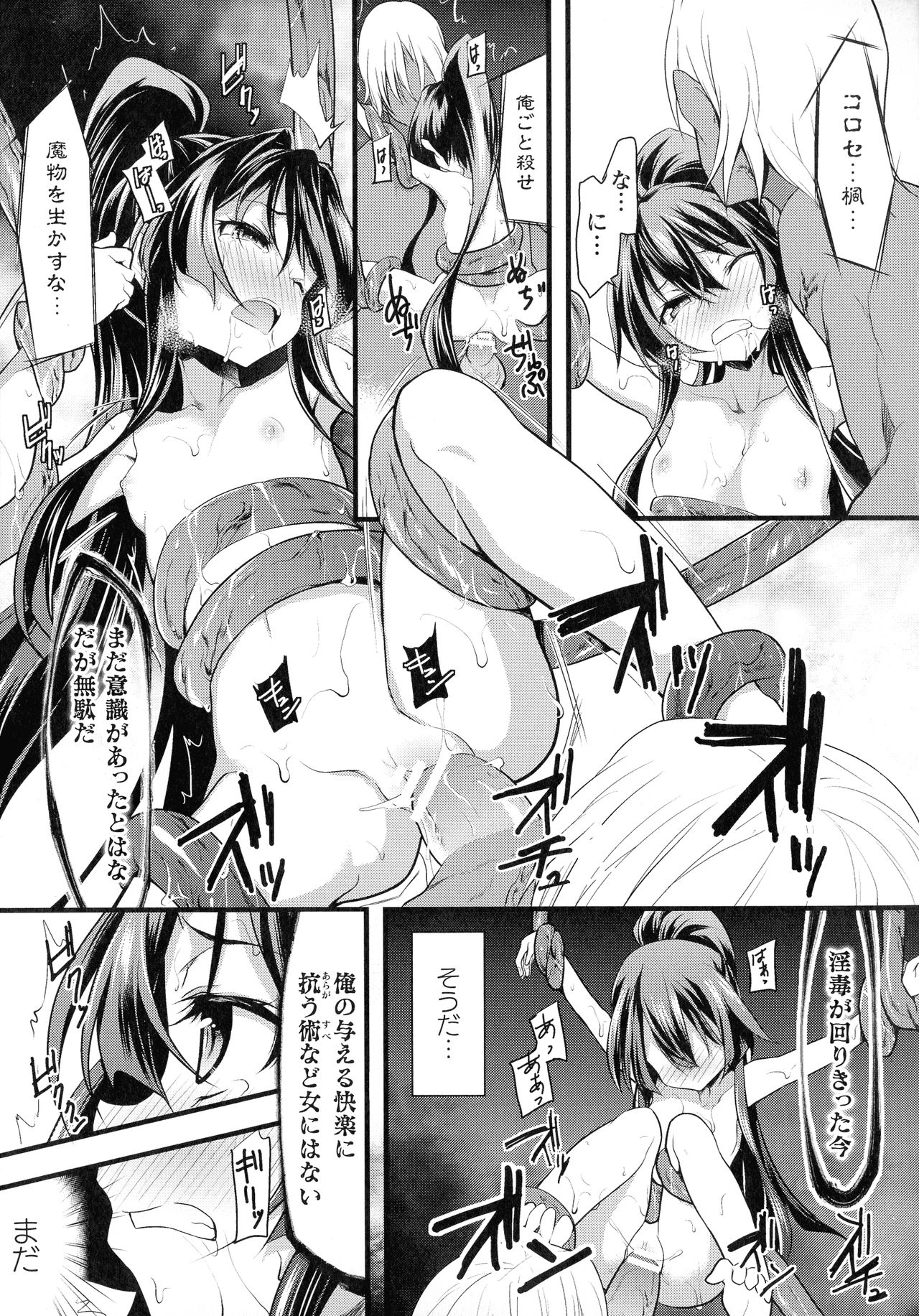 Kukkoro Heroines SP3 - Page 91