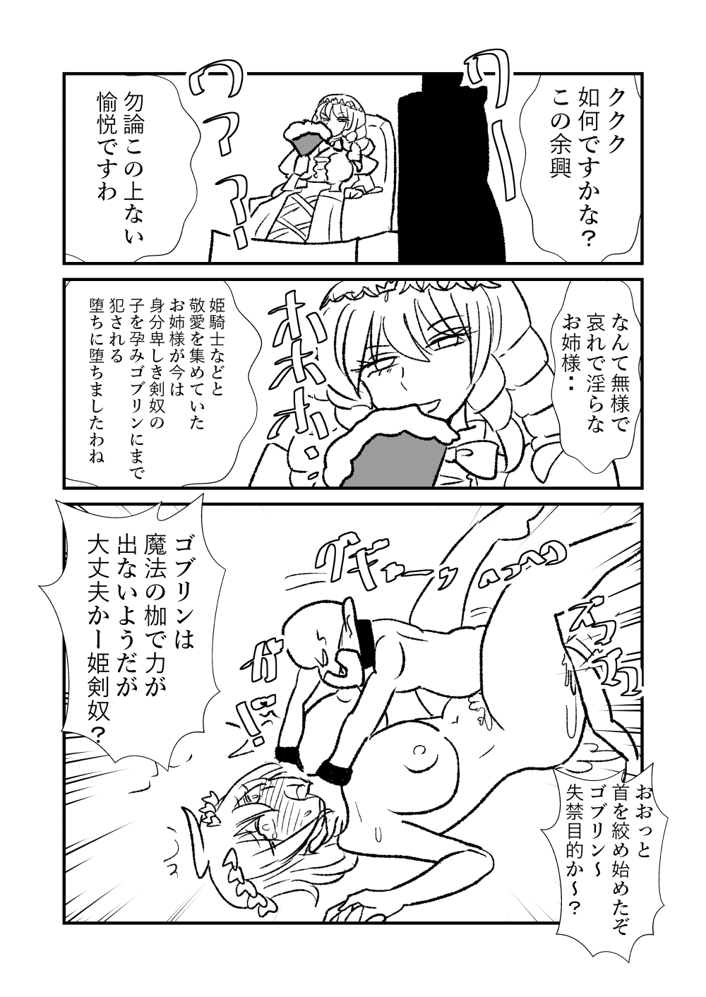 姫剣奴ケージュ - Page 44