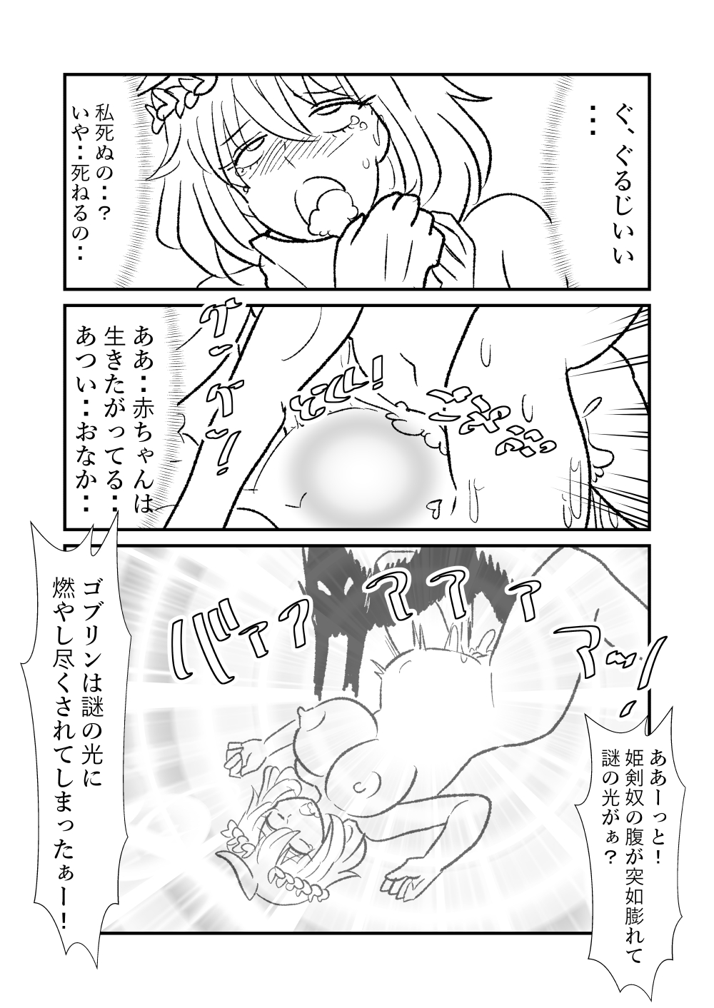 姫剣奴ケージュ - Page 45