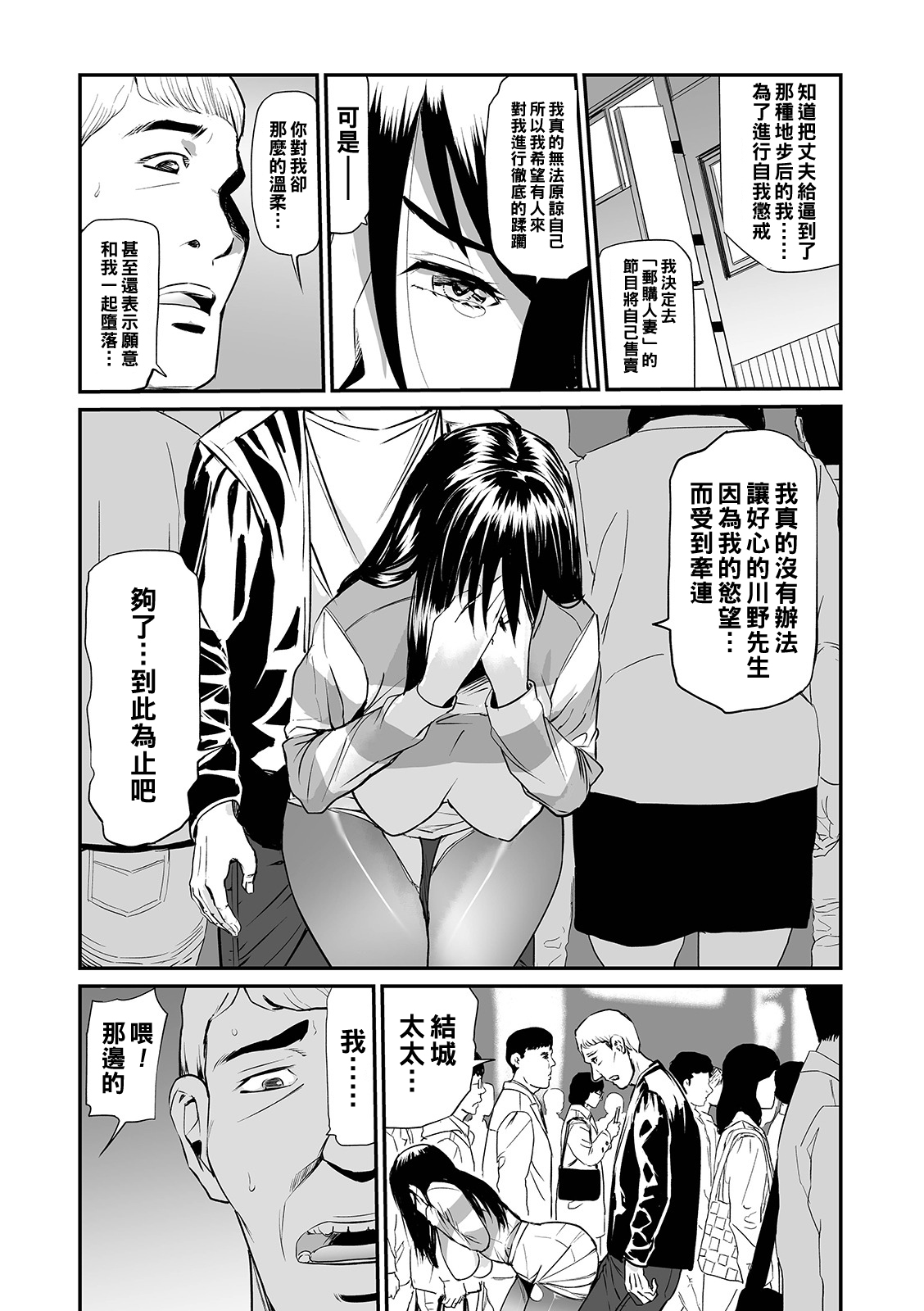 Hitozuma Tsuuhan Ch. 5 - Page 13