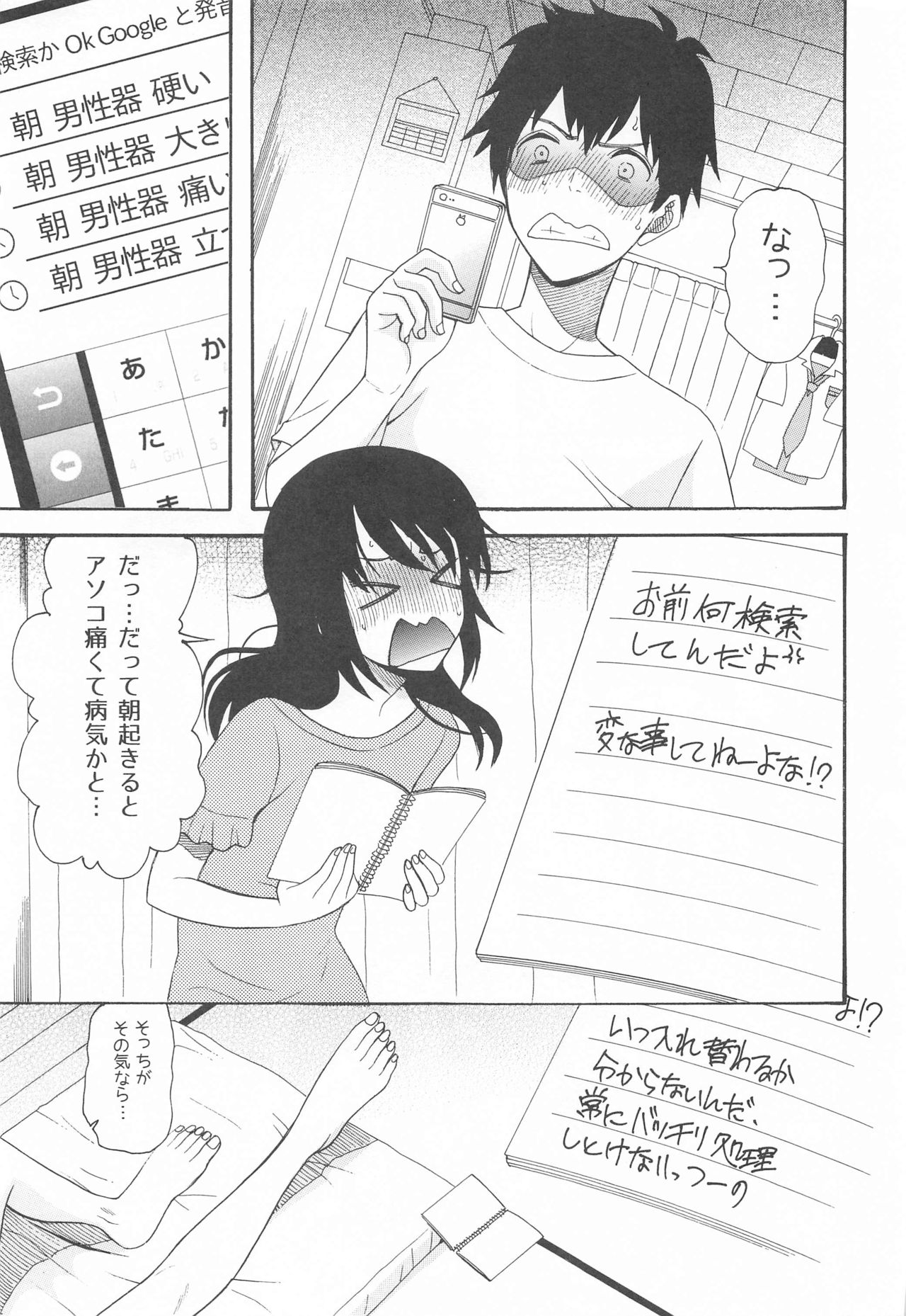 Kunmei Tenshi Taizen - Page 16