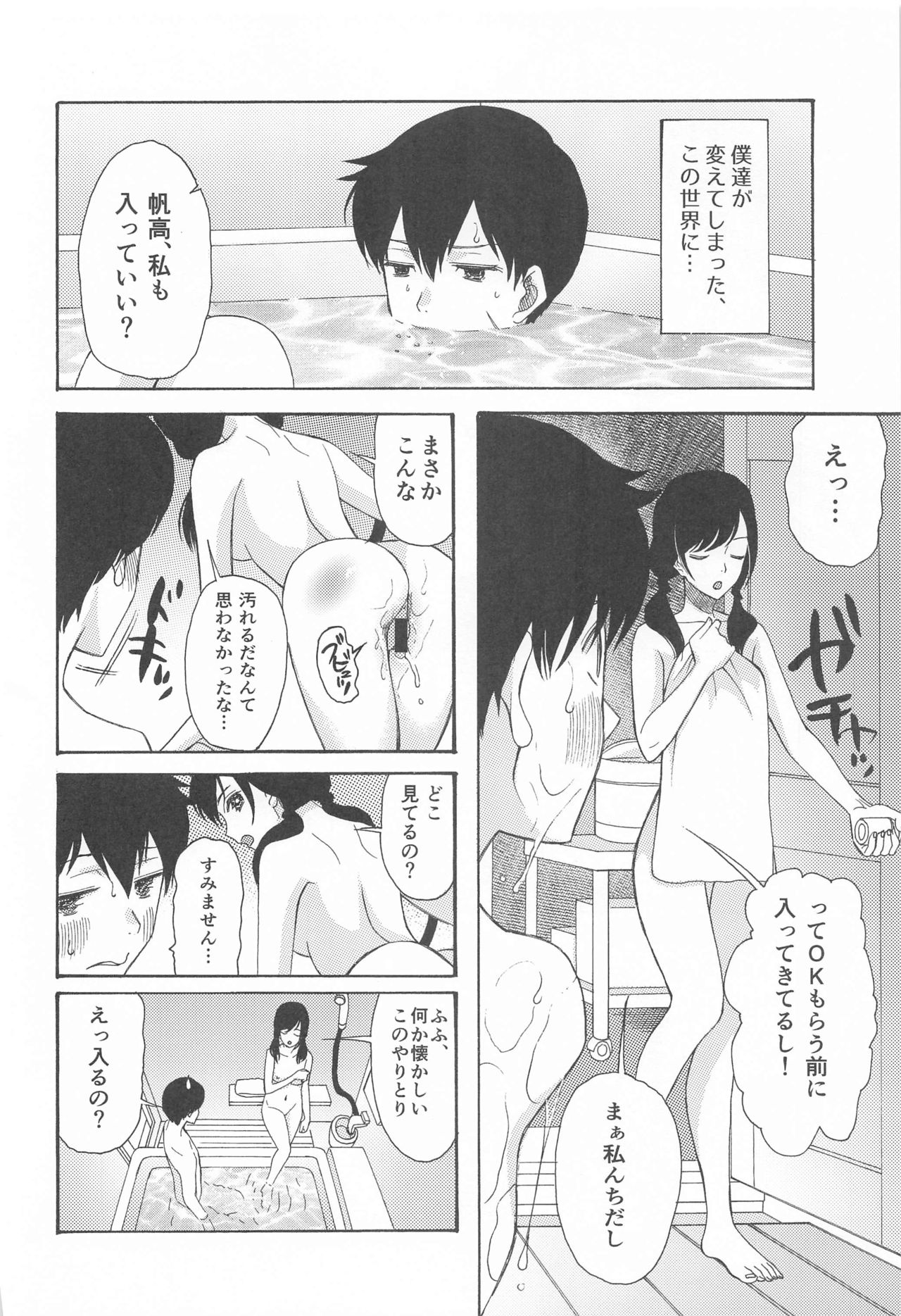 Kunmei Tenshi Taizen - Page 45