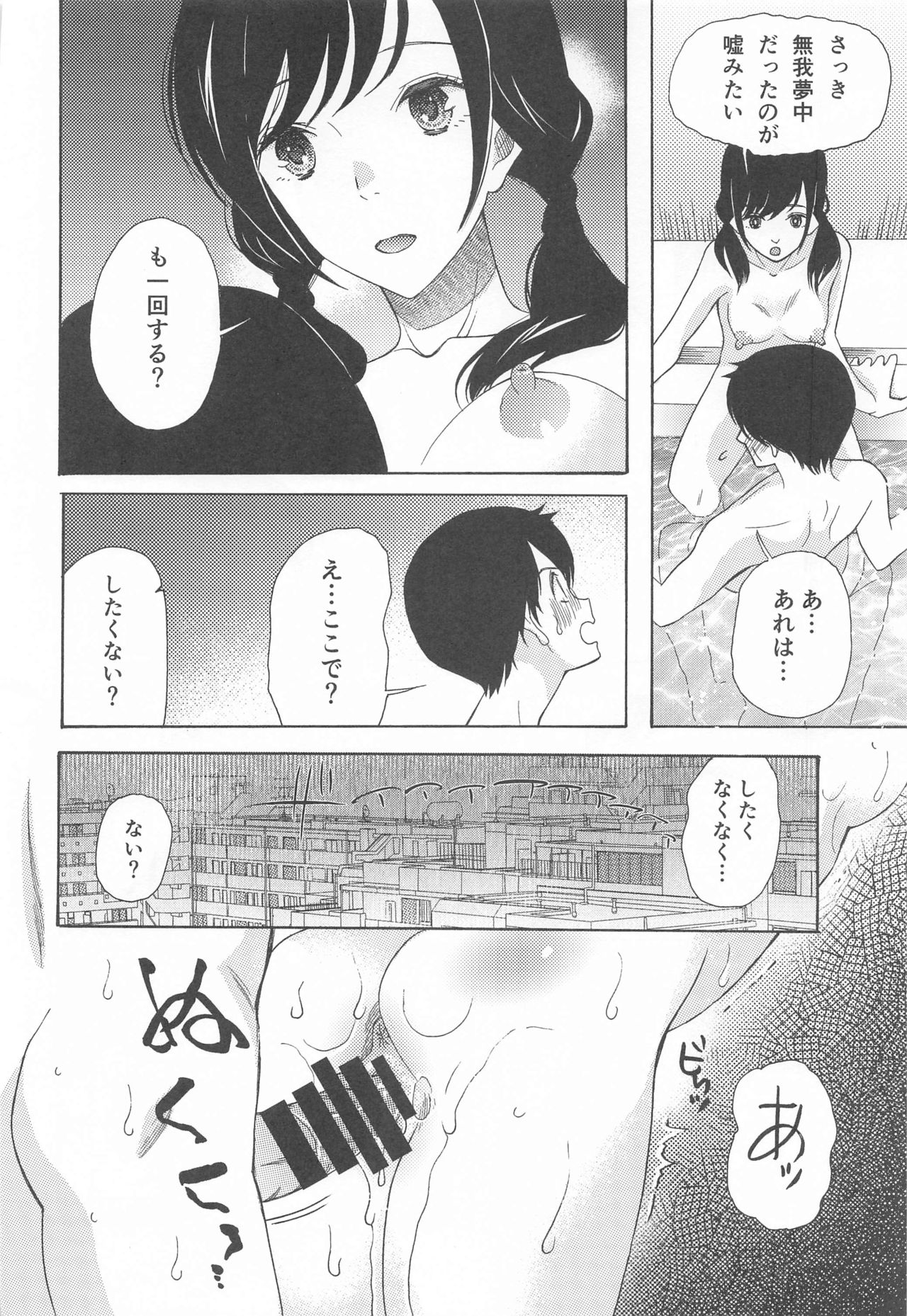 Kunmei Tenshi Taizen - Page 49