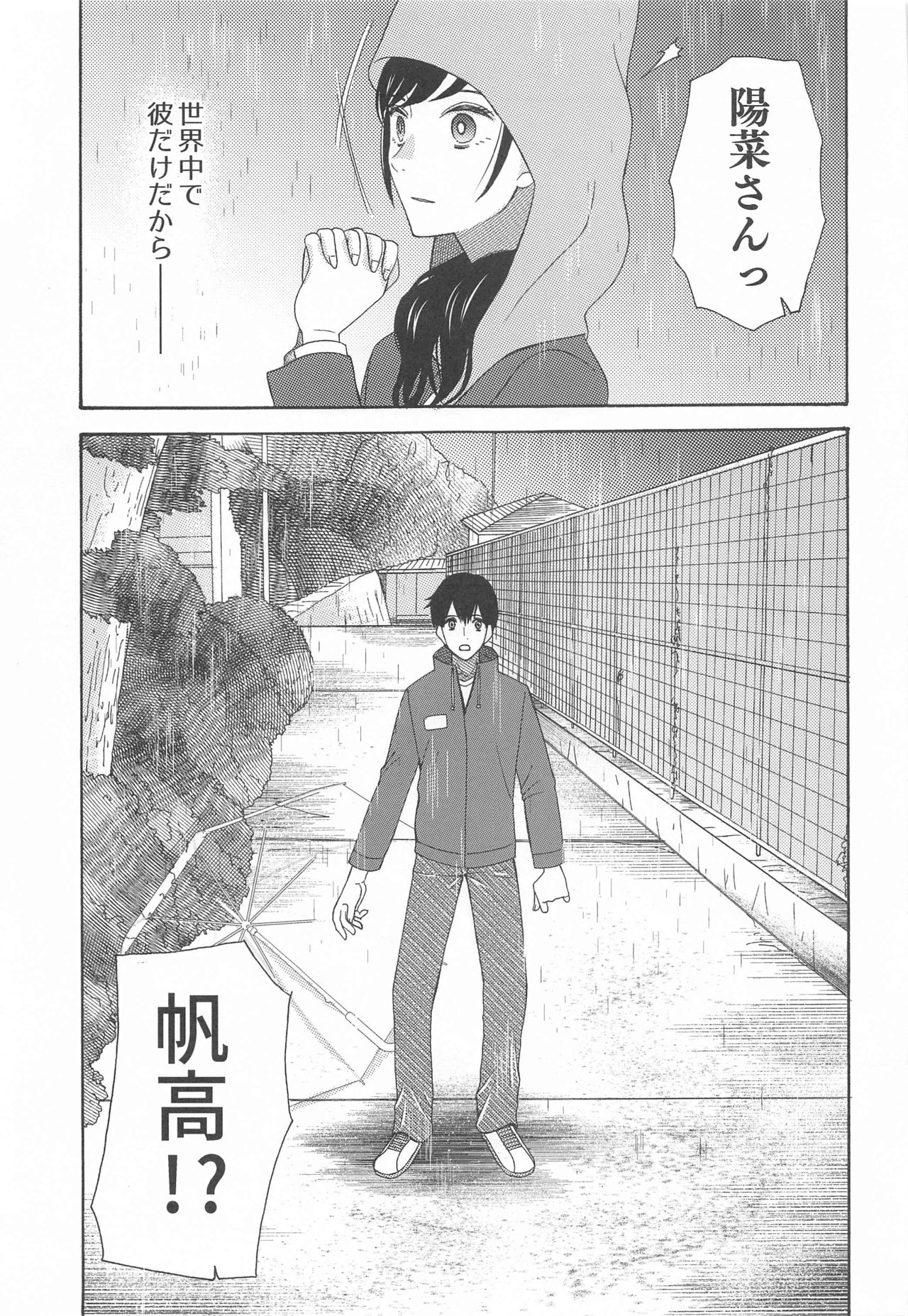 Kunmei Tenshi Taizen - Page 58