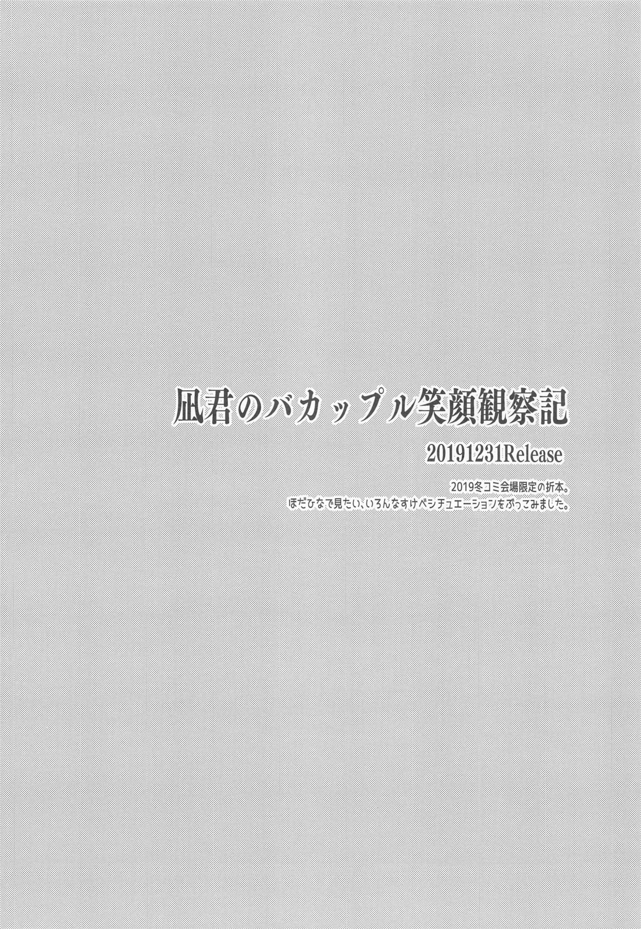 Kunmei Tenshi Taizen - Page 85