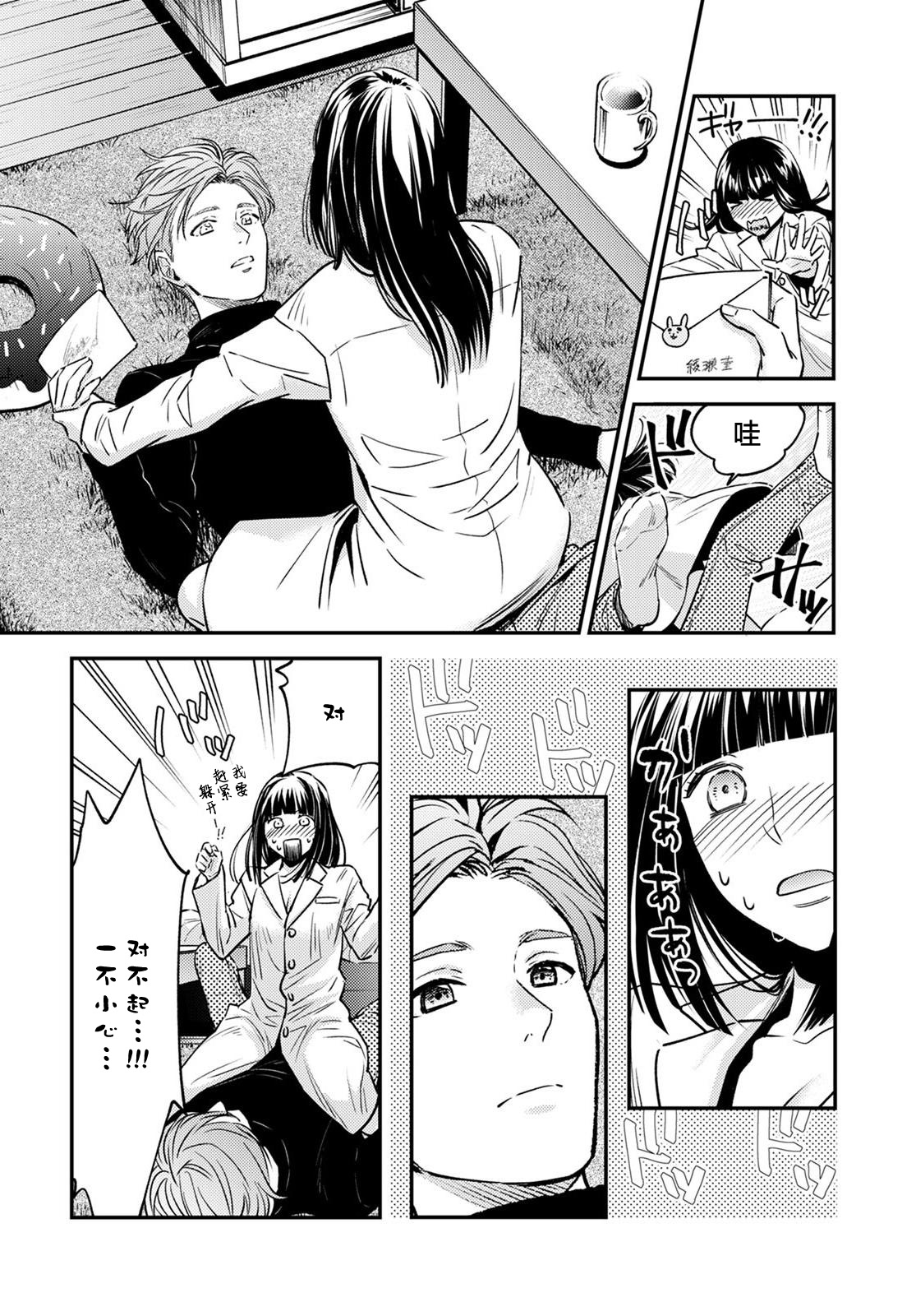Sensei no Himitsu ~Kimi no ❤❤ ga Suki~ 1 - Page 11