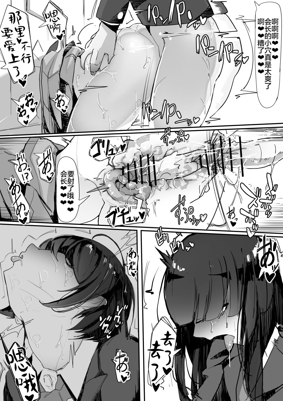 Tsuiteru - Page 27