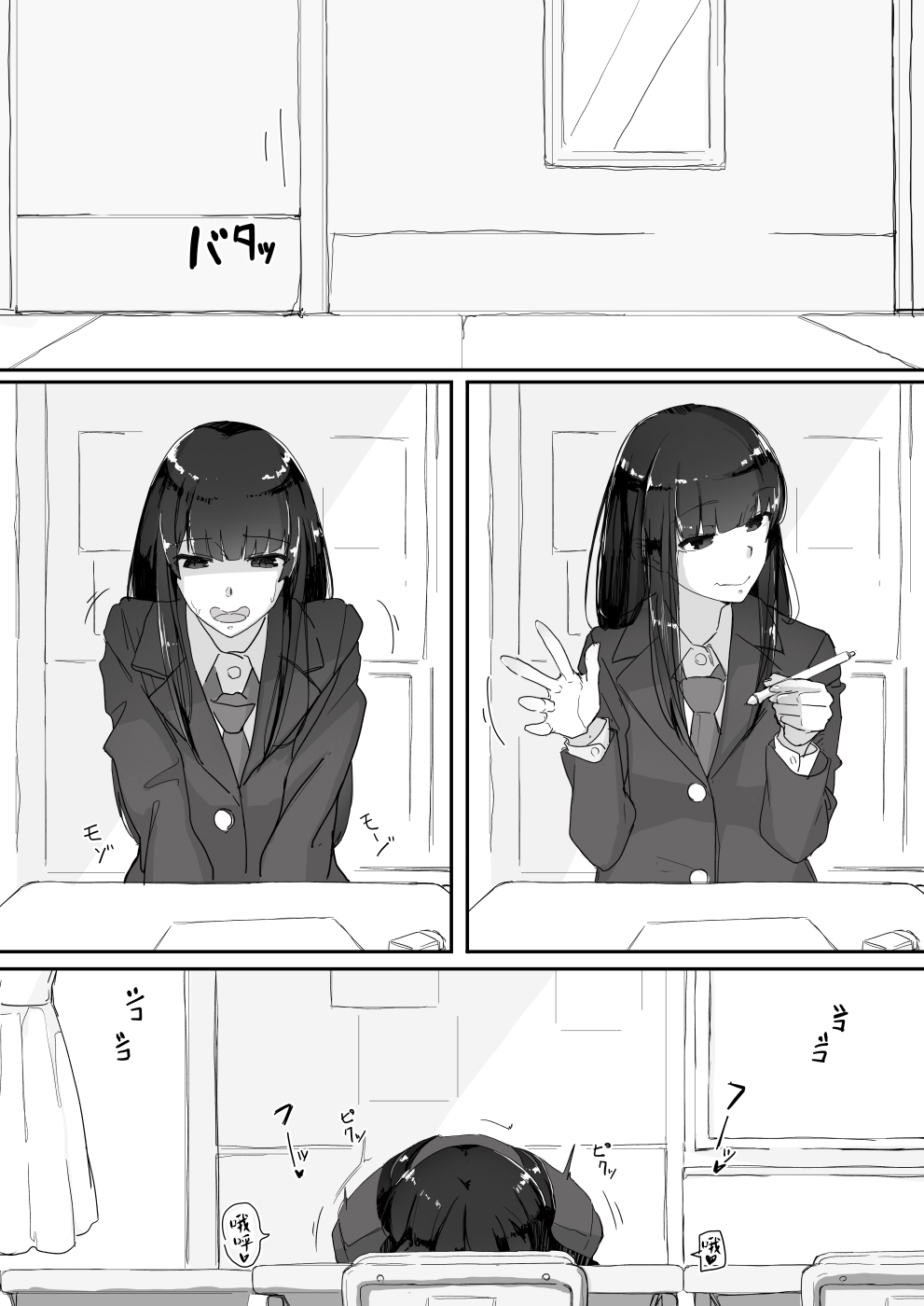 Tsuiteru - Page 9