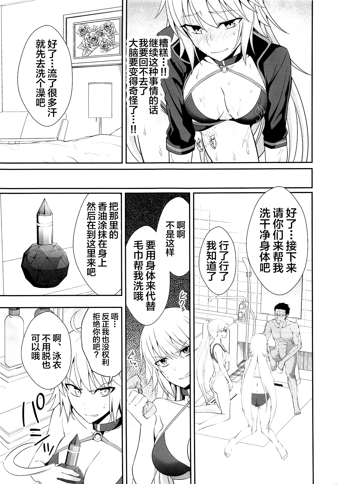 W Jeanne Kyouhaku Ryoujoku Kiroku - Page 12