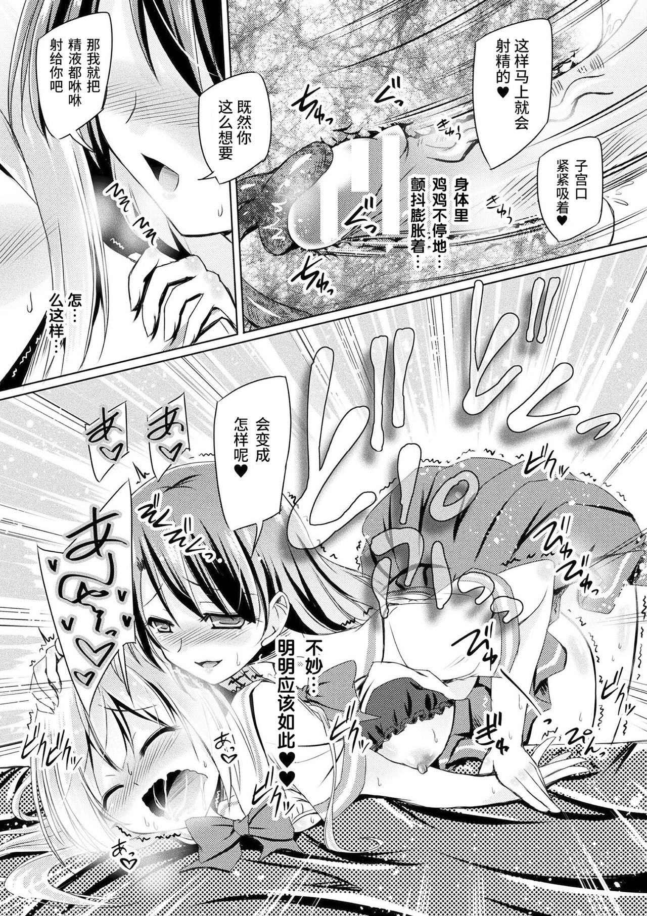 Kuroyuri Majutsu no Houkago - Page 15