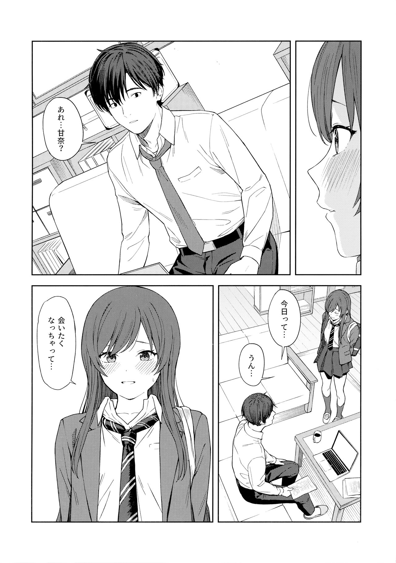 "Anone, P-san Amana..." - Page 11