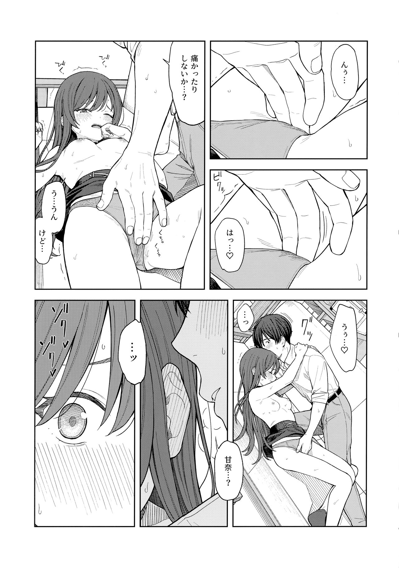 "Anone, P-san Amana..." - Page 42