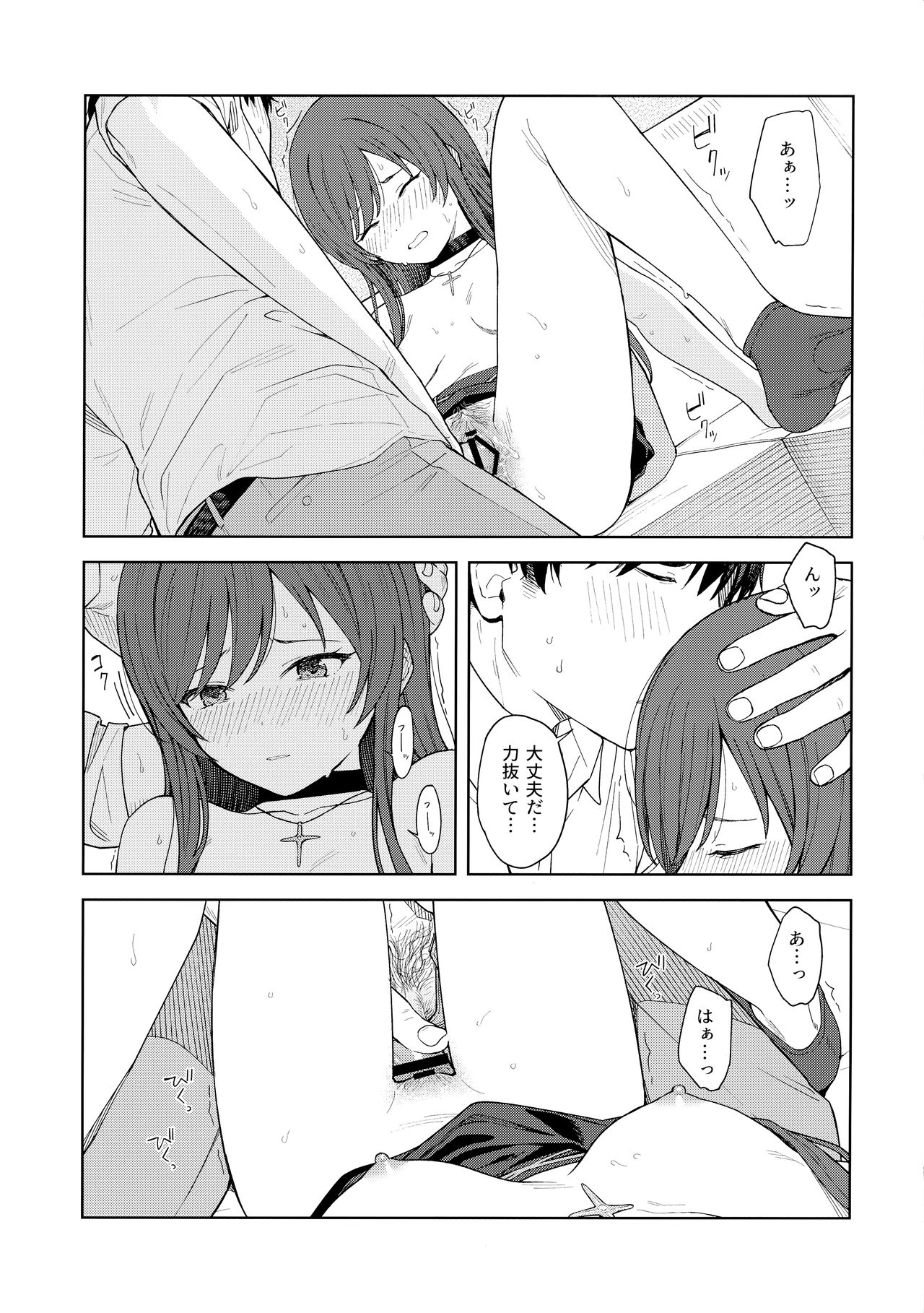 "Anone, P-san Amana..." - Page 48