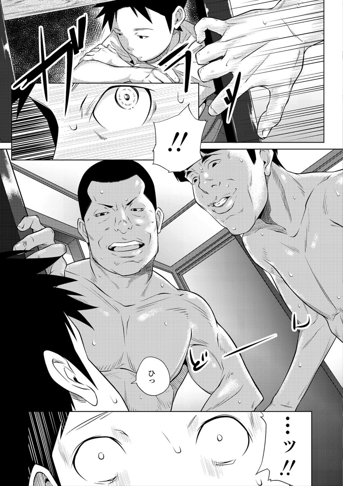 Tooi Kimi ni, Boku wa Todokanai - Page 223