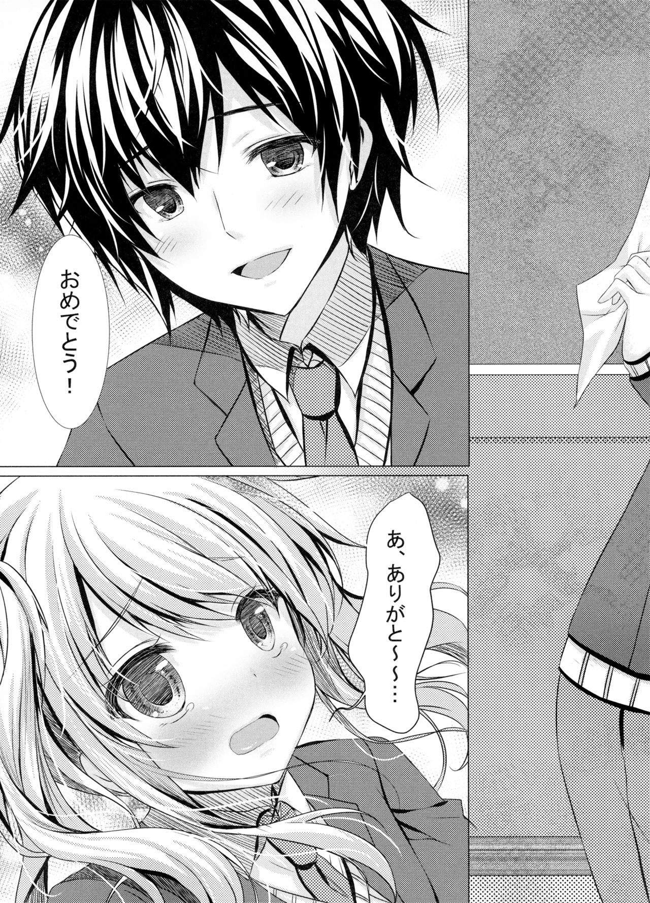 Motto, Zutto, Anata to - Page 13