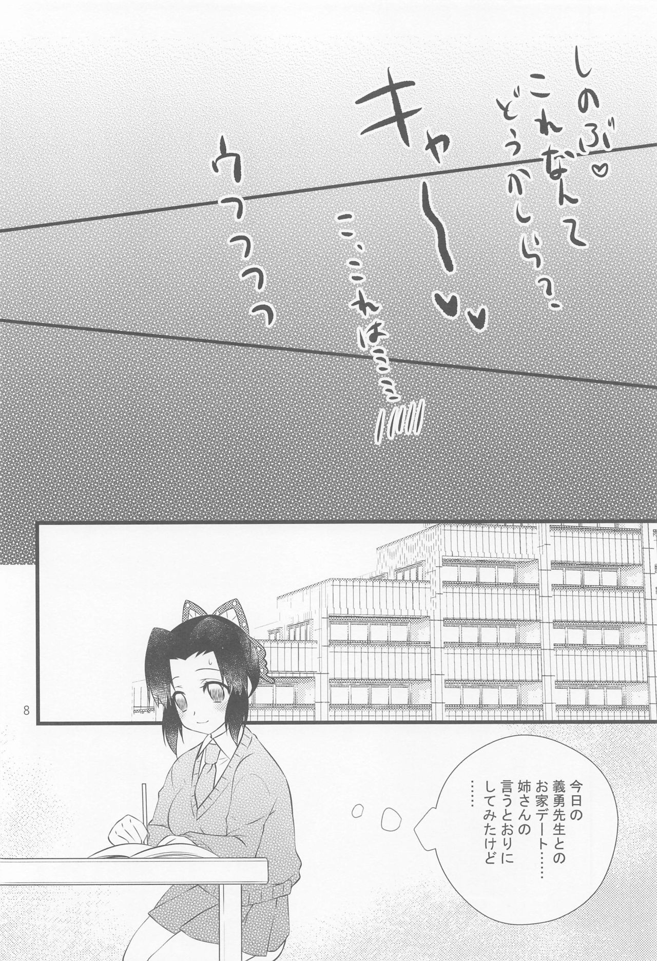 Preview page 7