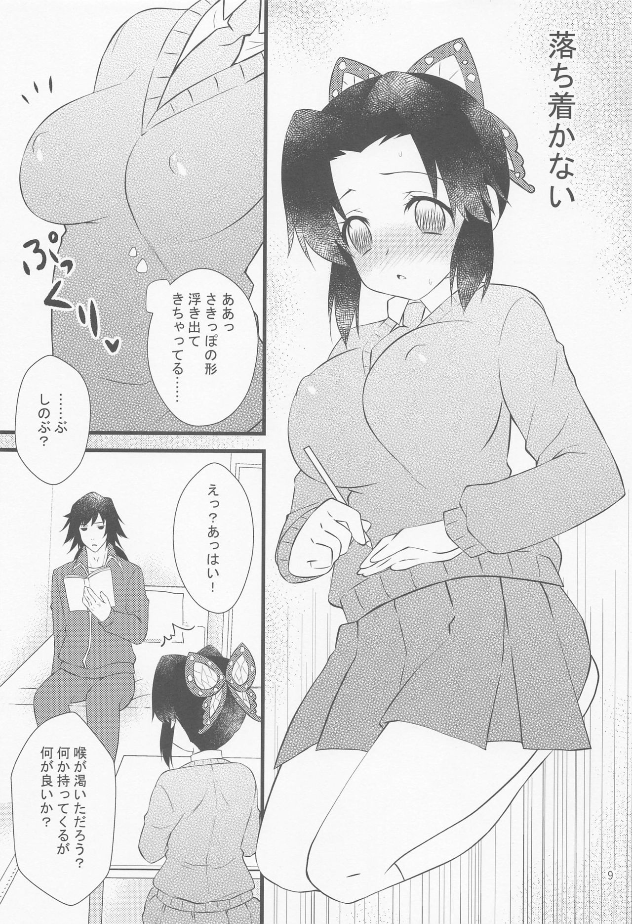 Preview page 8