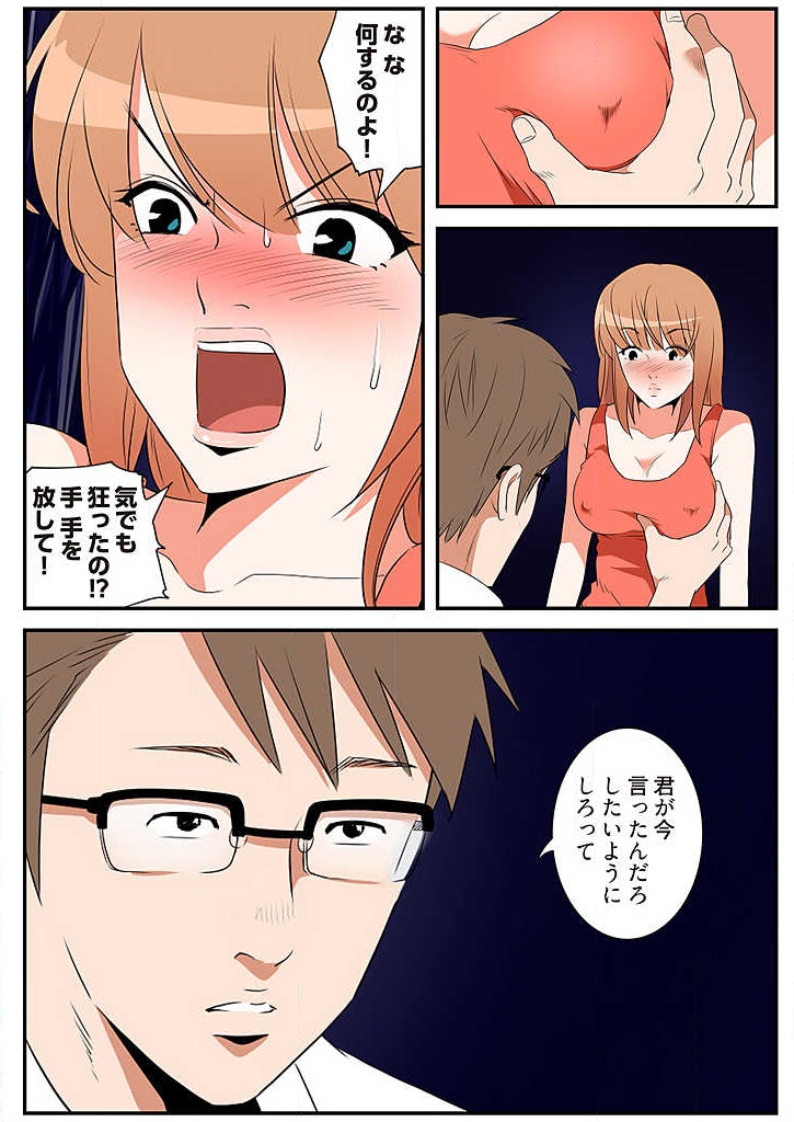 Yokubou Kousaten Ch. 1-5 - Page 136