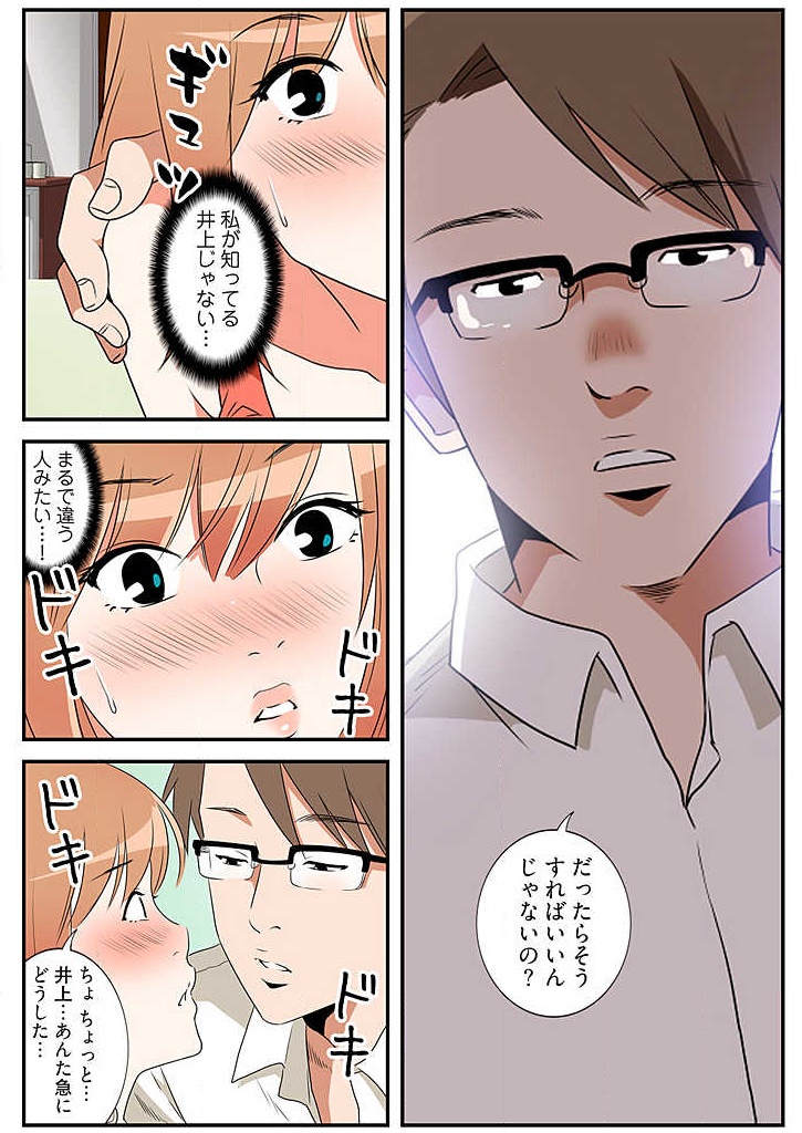 Yokubou Kousaten Ch. 1-5 - Page 138