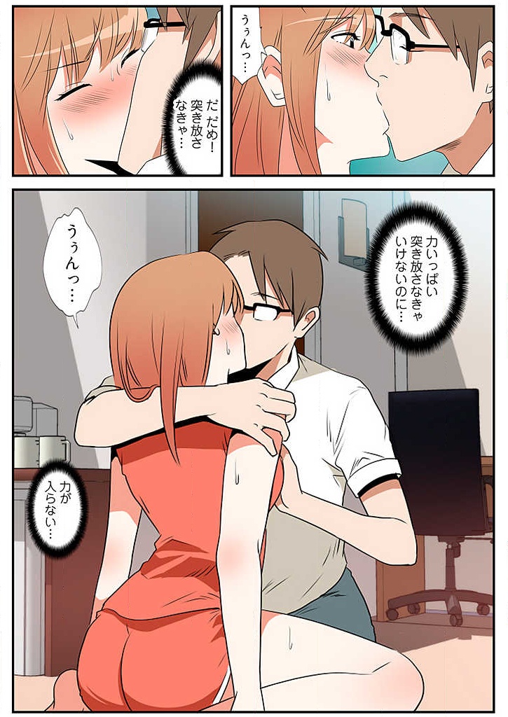 Yokubou Kousaten Ch. 1-5 - Page 139