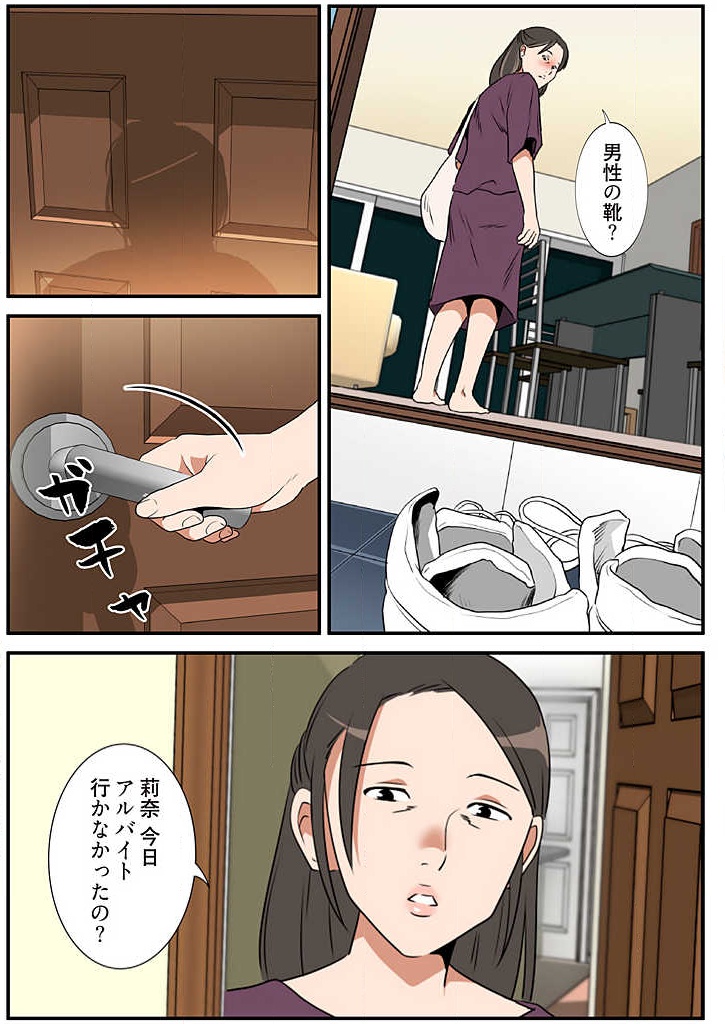 Yokubou Kousaten Ch. 1-5 - Page 146