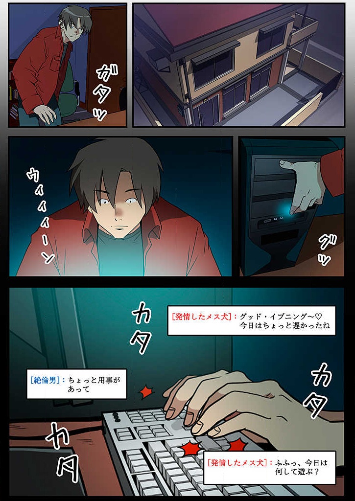 Yokubou Kousaten Ch. 1-5 - Page 28