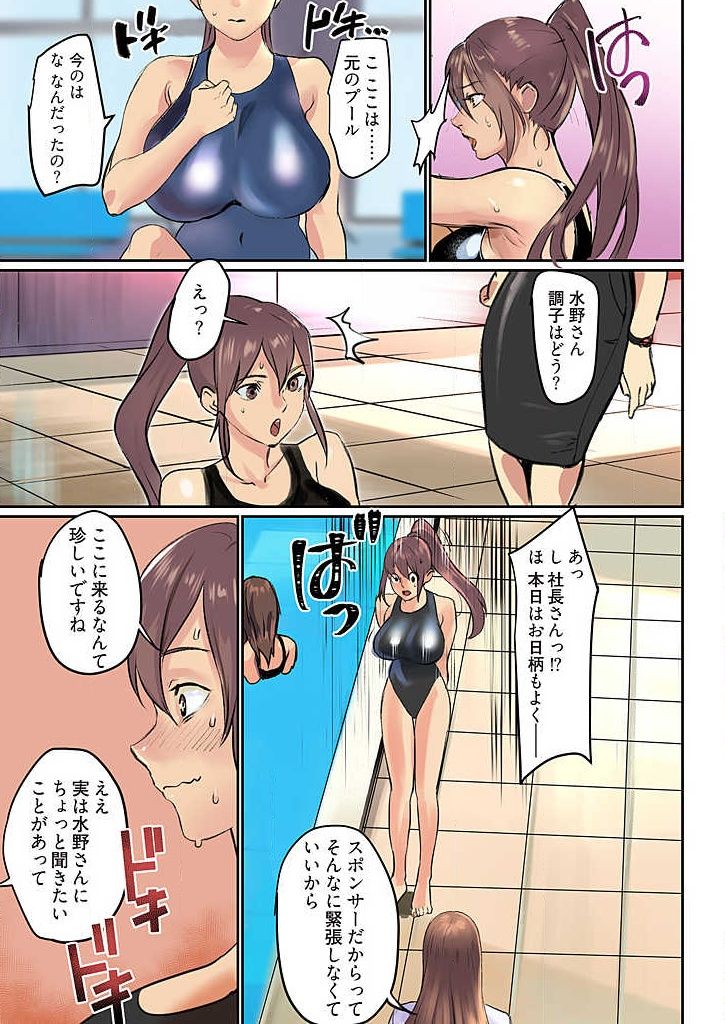 Pai☆Panic ~Ikasare Tsuzukeru Kanojo-tachi~ 1-3 - Page 56