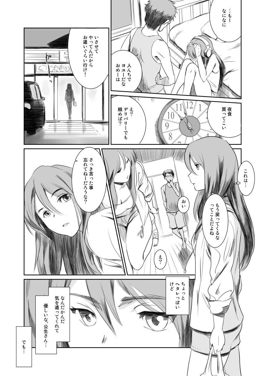 Gouta o Machinagara - En attendant GOUTA - Page 11