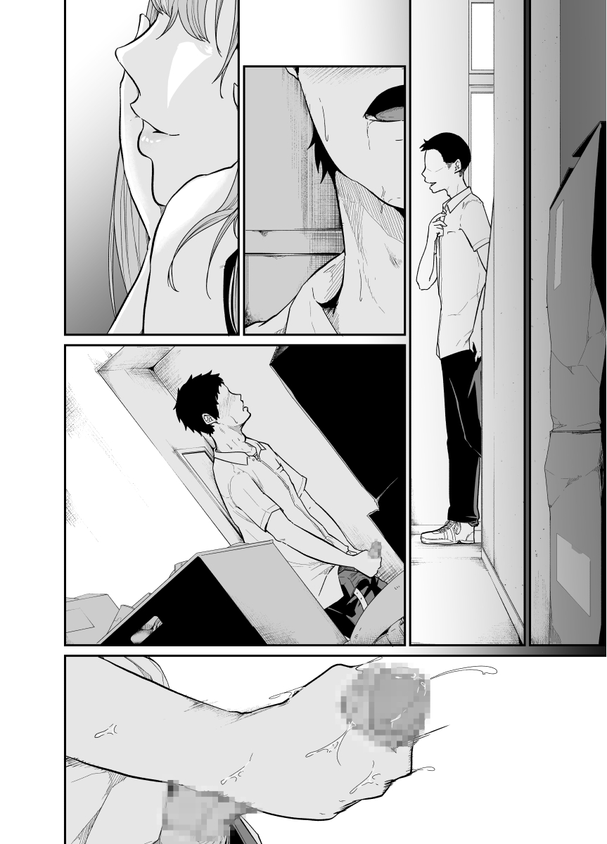Asobi no Tsumori datta no ni - Page 74