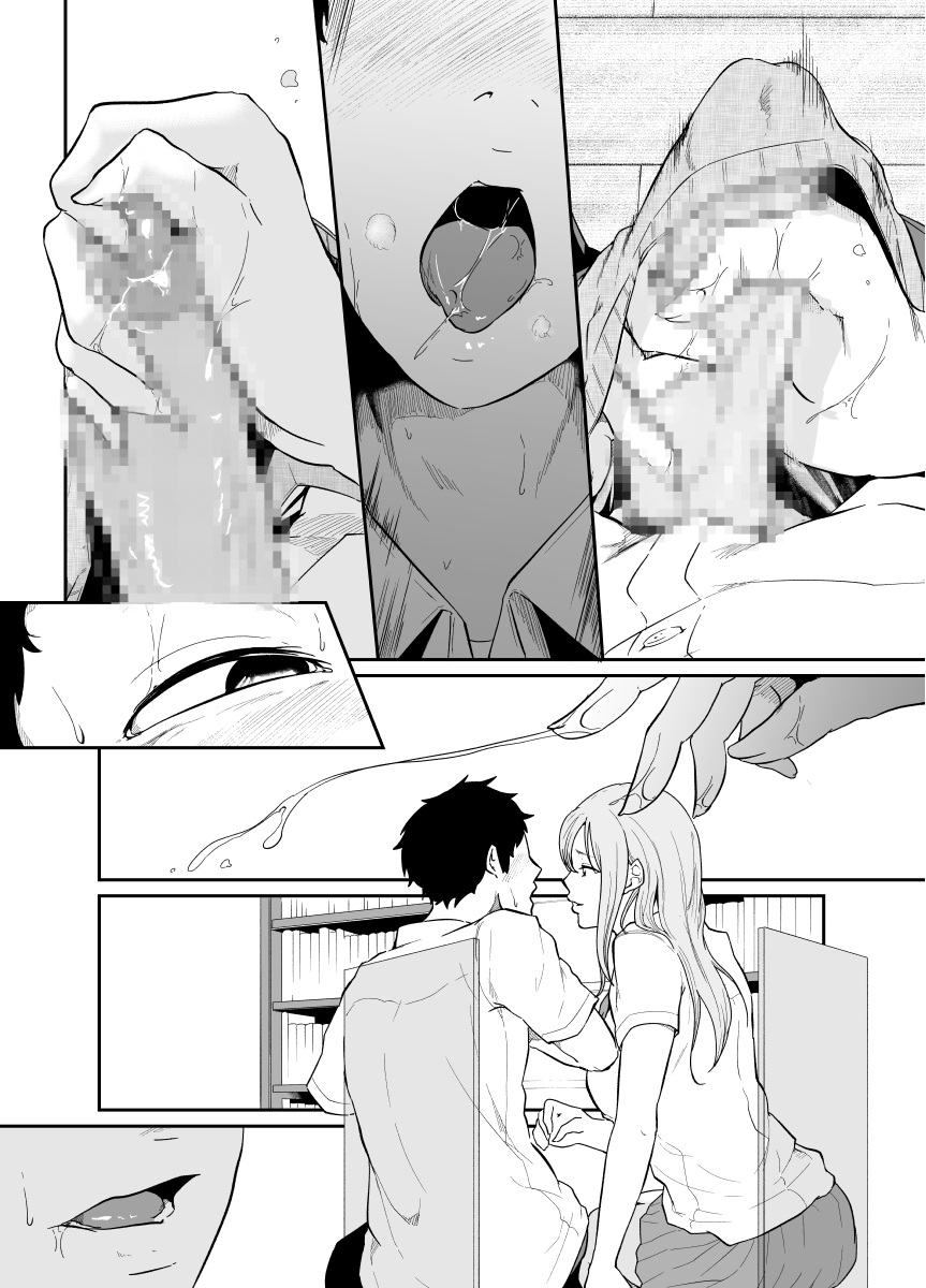 Asobi no Tsumori datta no ni - Page 84