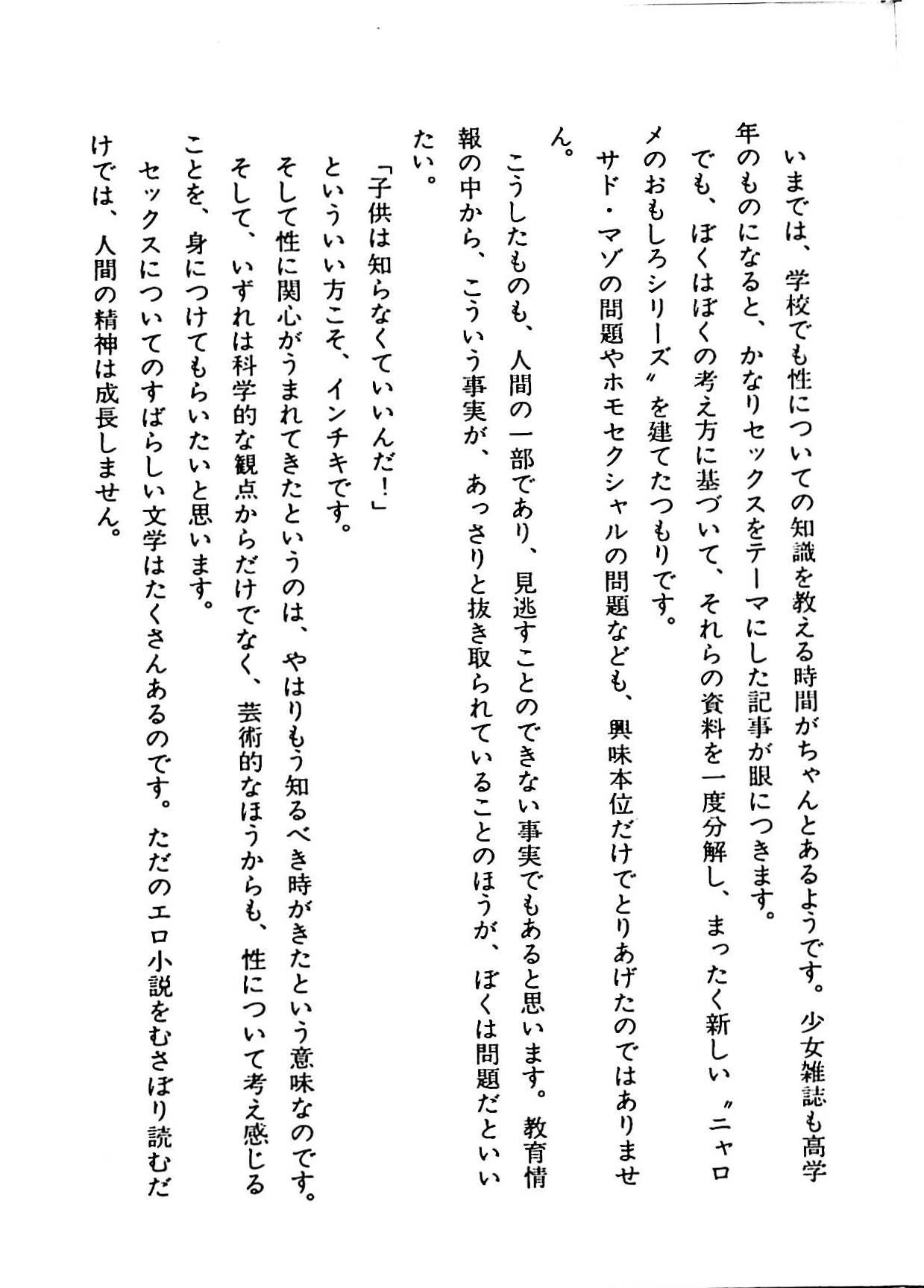 Nyarome's Fun Sexual Education Classroom - Page 211