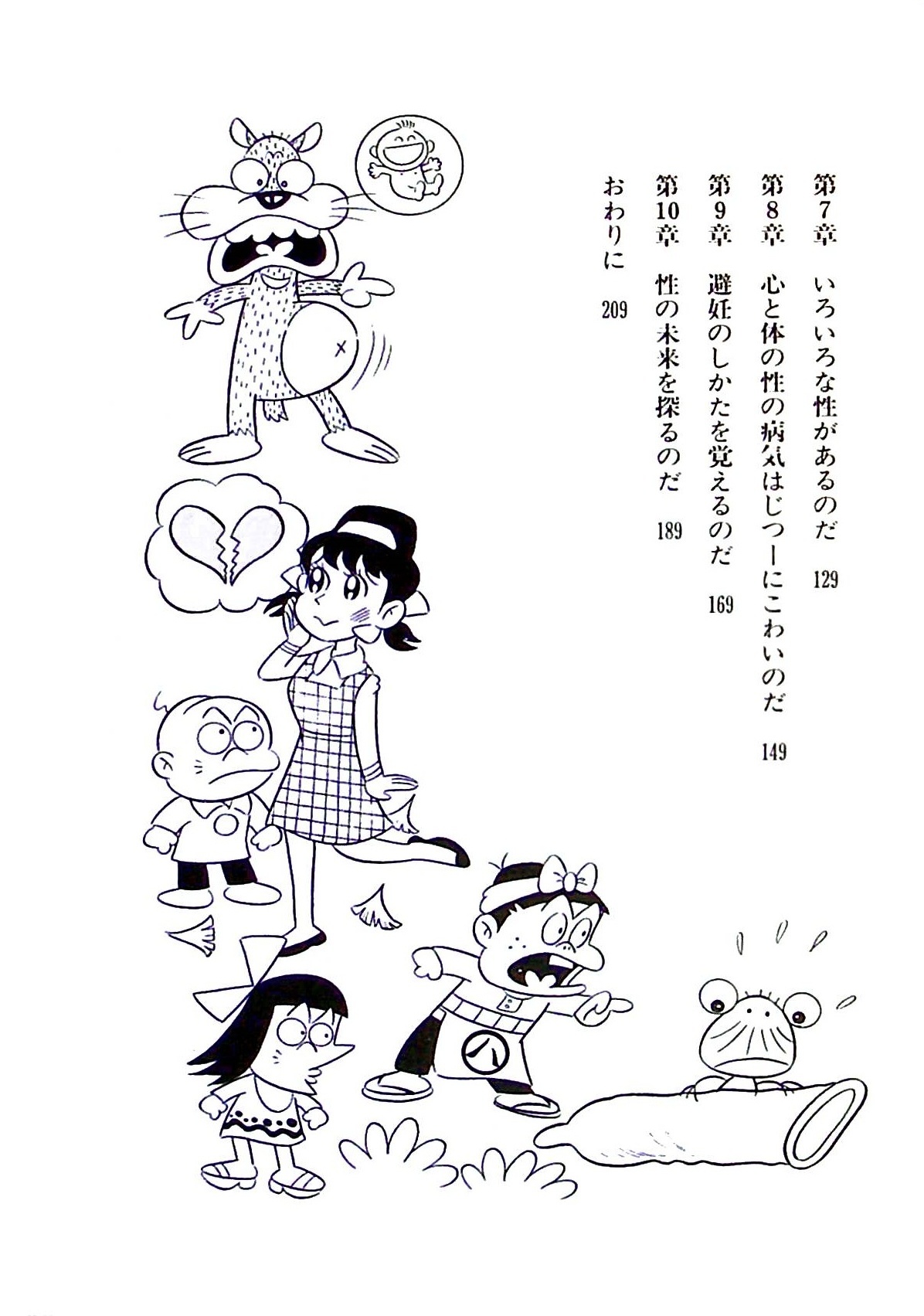 Nyarome's Fun Sexual Education Classroom - Page 9