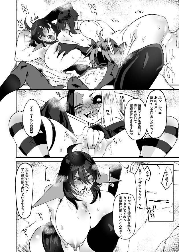 Kusuri o Utare Futanari-ka - Page 28