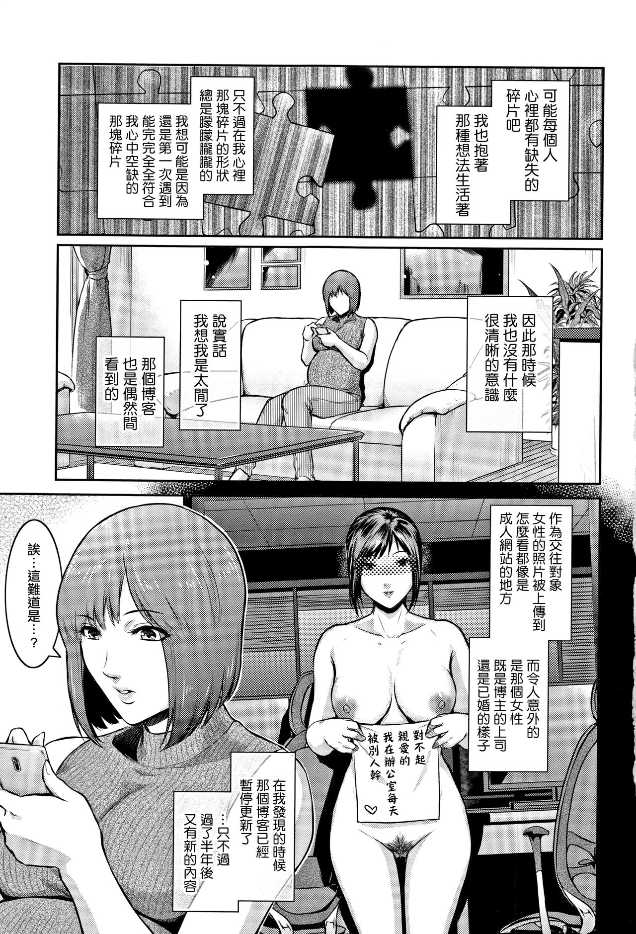 PIECES + Illust Card - Page 13
