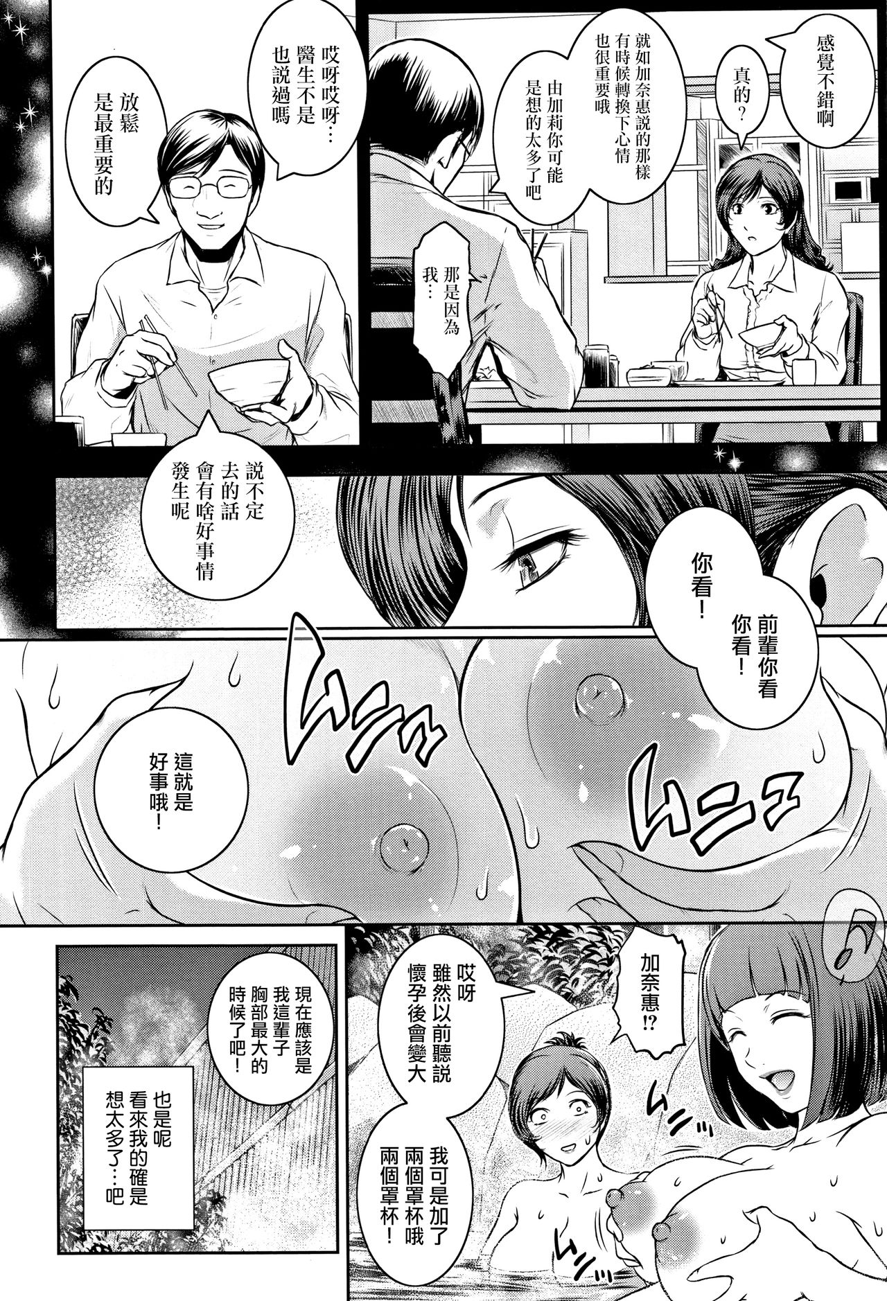 PIECES + Illust Card - Page 36