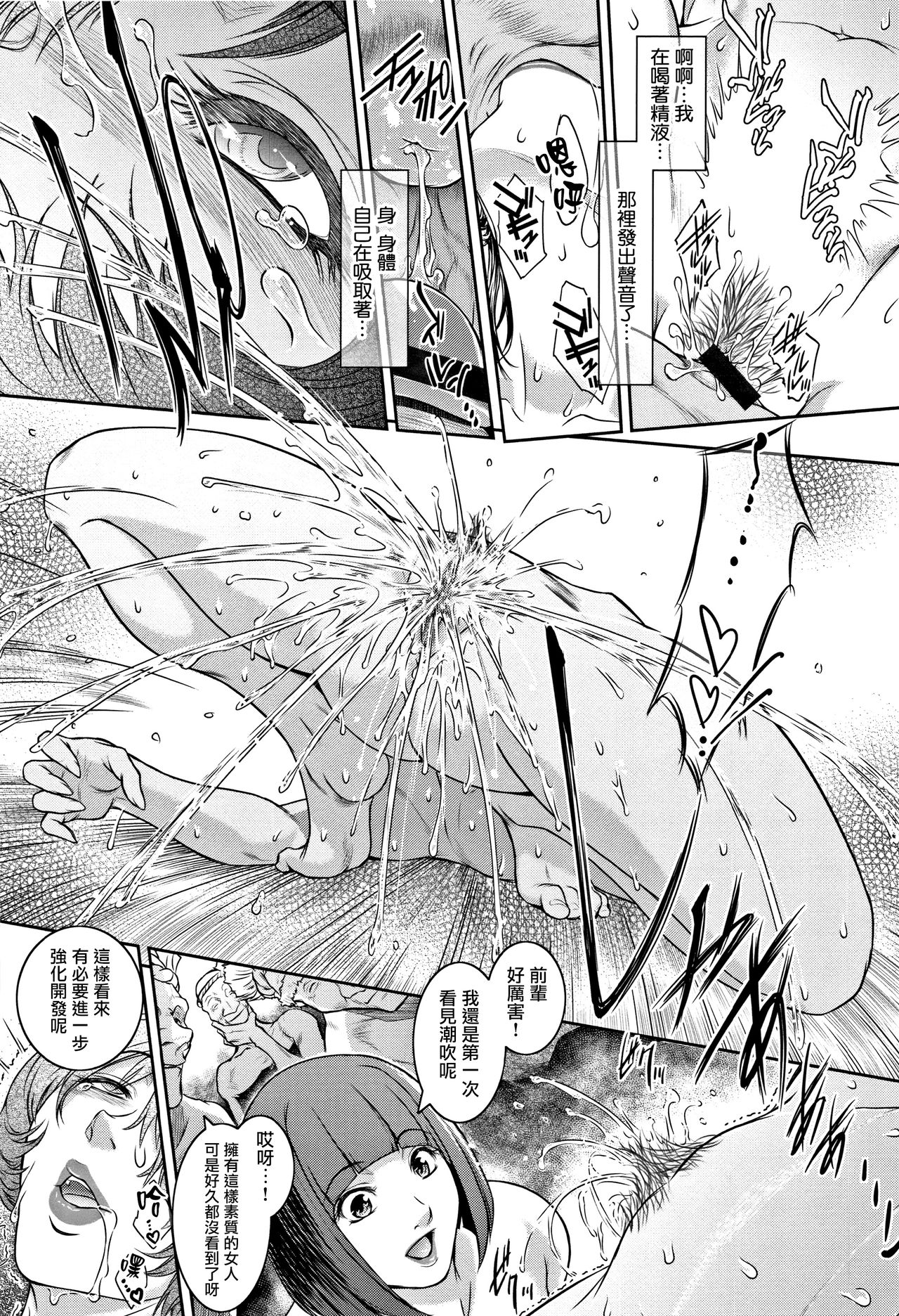 PIECES + Illust Card - Page 51