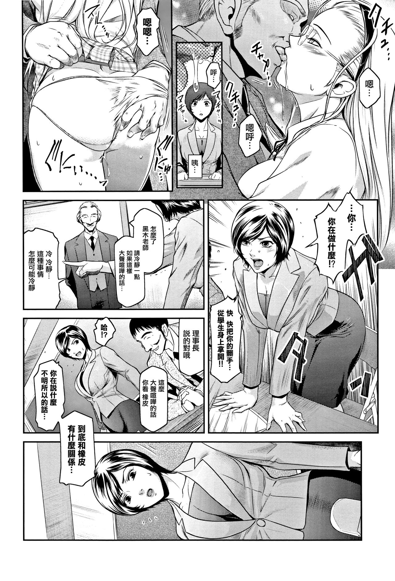 PIECES + Illust Card - Page 84