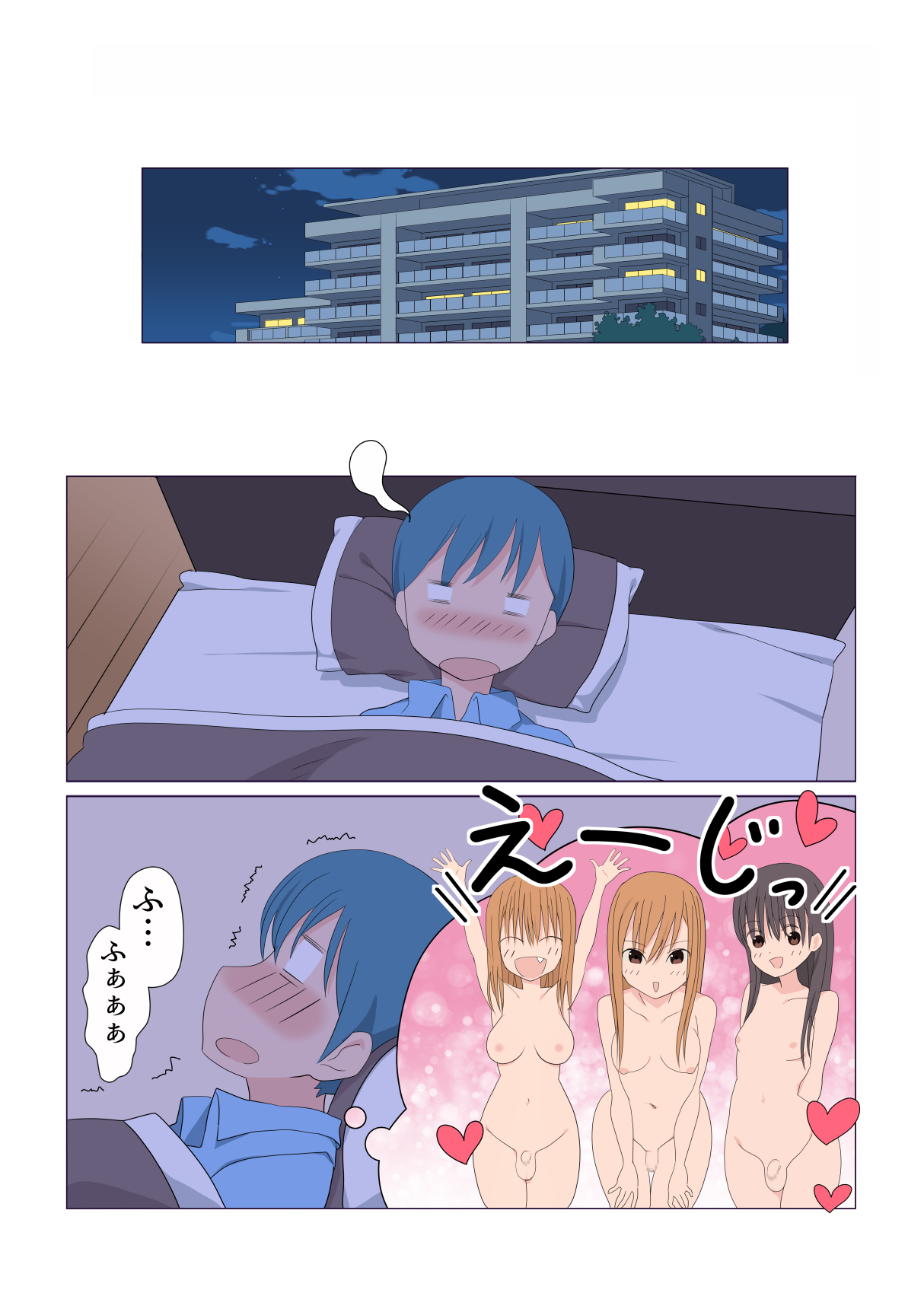 Itazura na Futanari Sanshimai Ch. 1-4 - Page 43