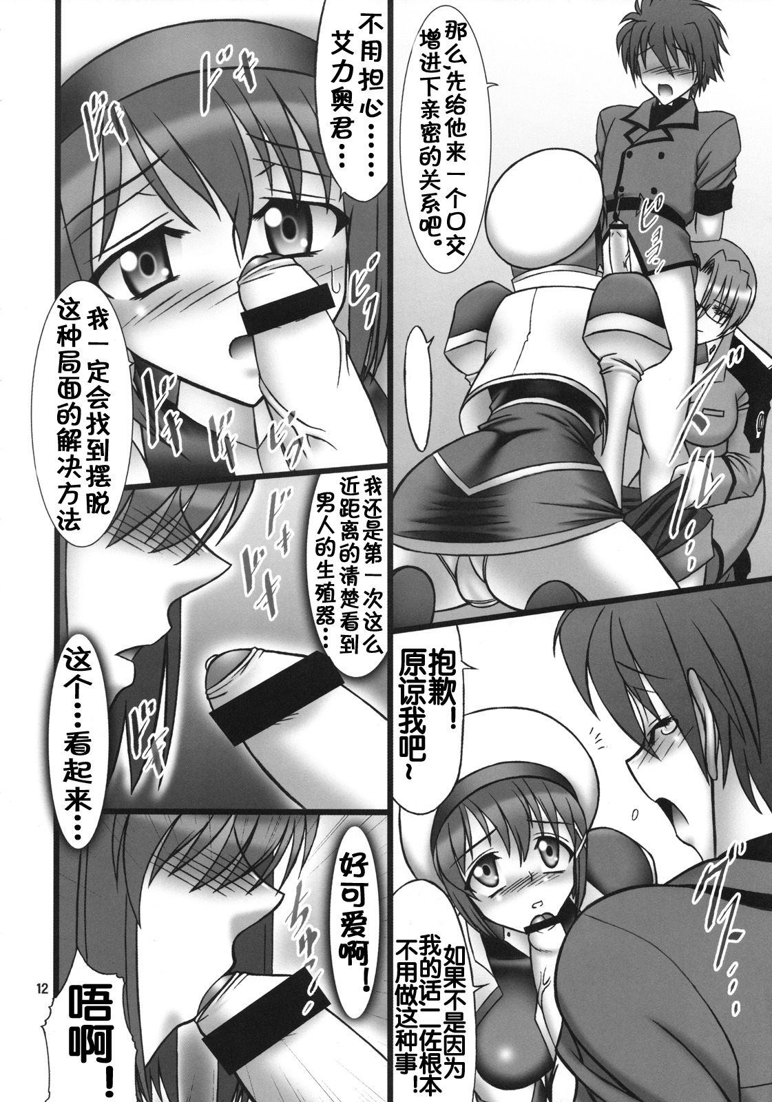 DISTRICT N Vol. 1 - Page 13