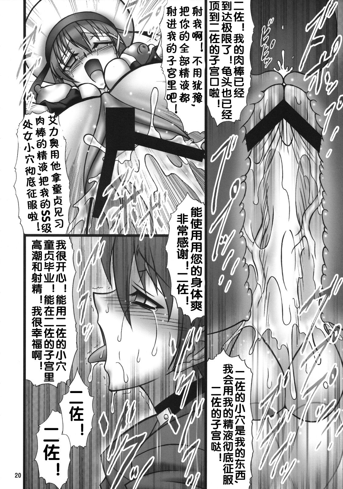 DISTRICT N Vol. 1 - Page 21