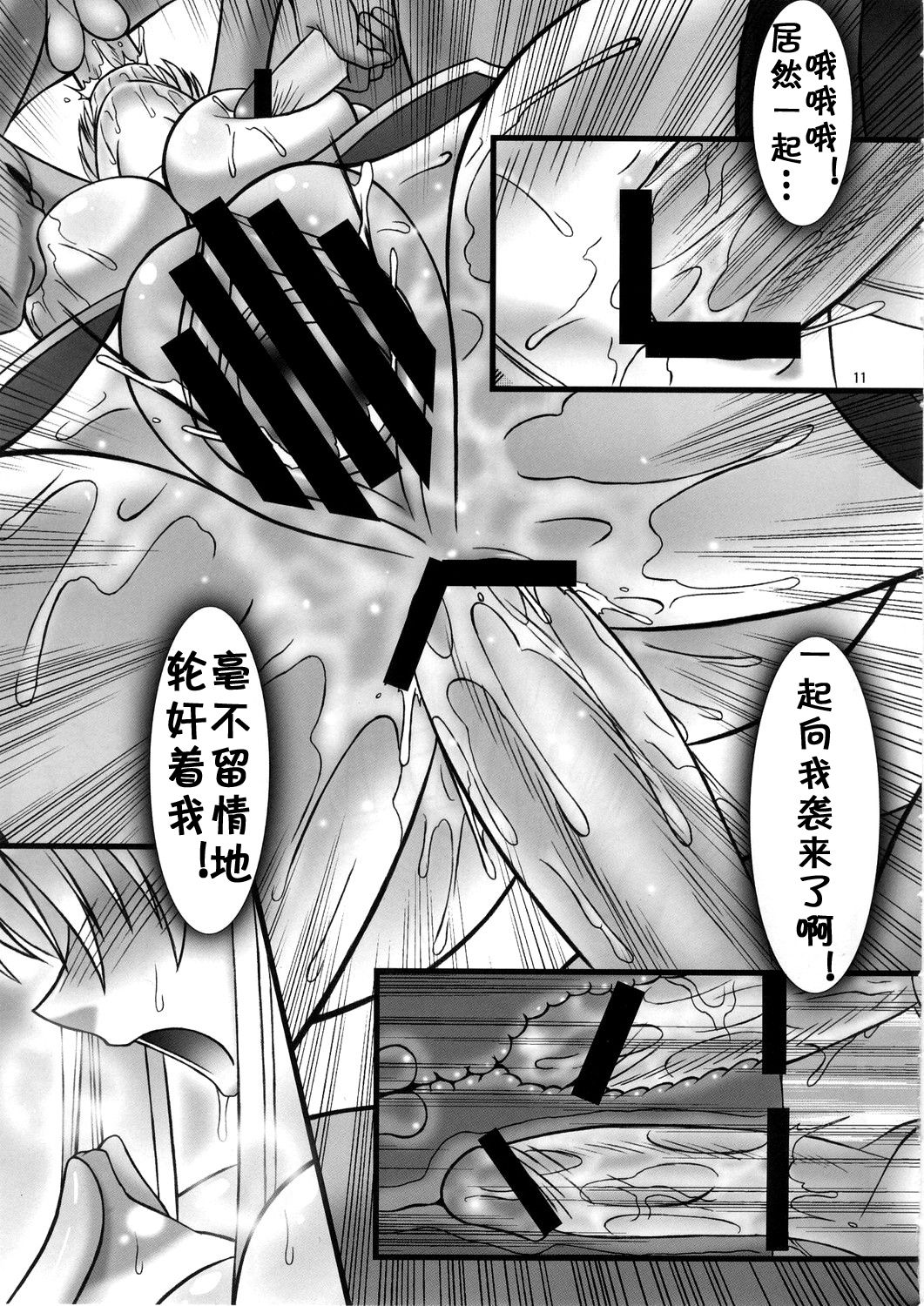 DISTRICT N Vol. 1 - Page 39