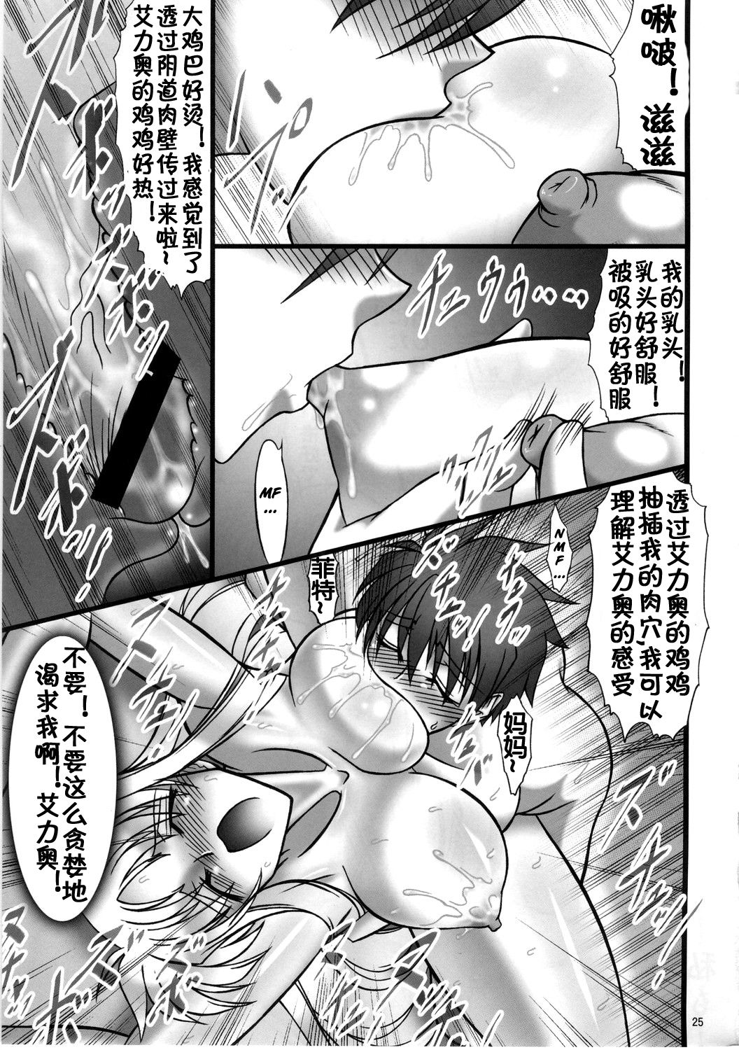 DISTRICT N Vol. 1 - Page 53