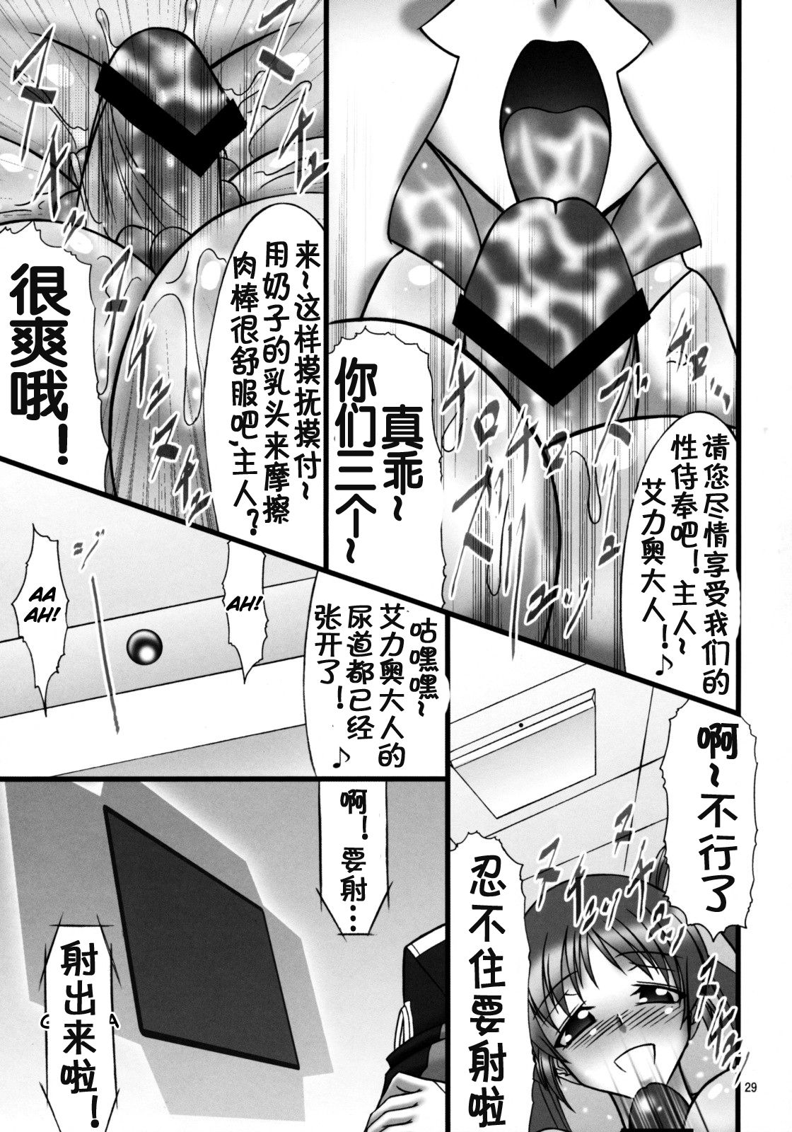 DISTRICT N Vol. 1 - Page 88