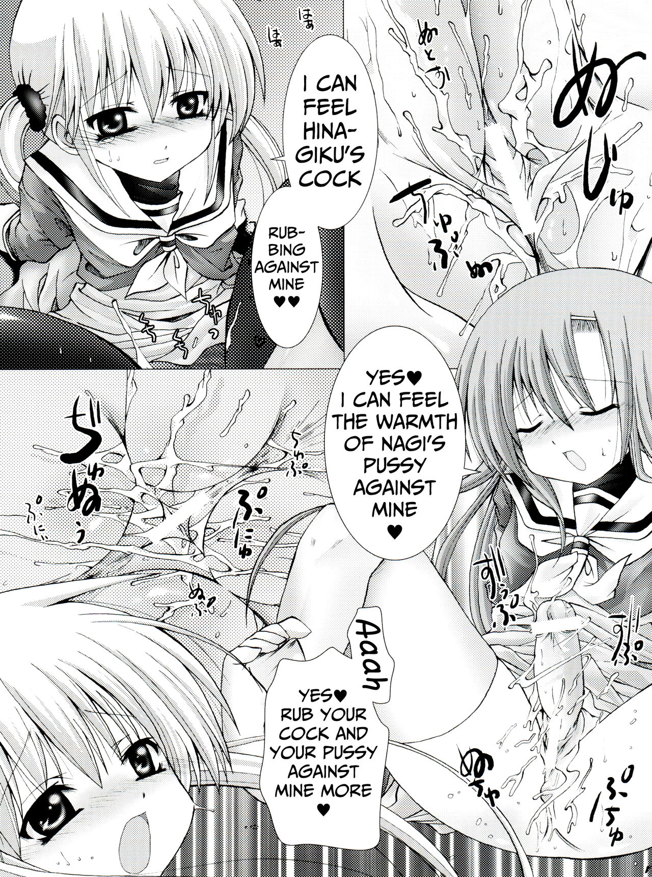Hayate ni Milk o - Page 16