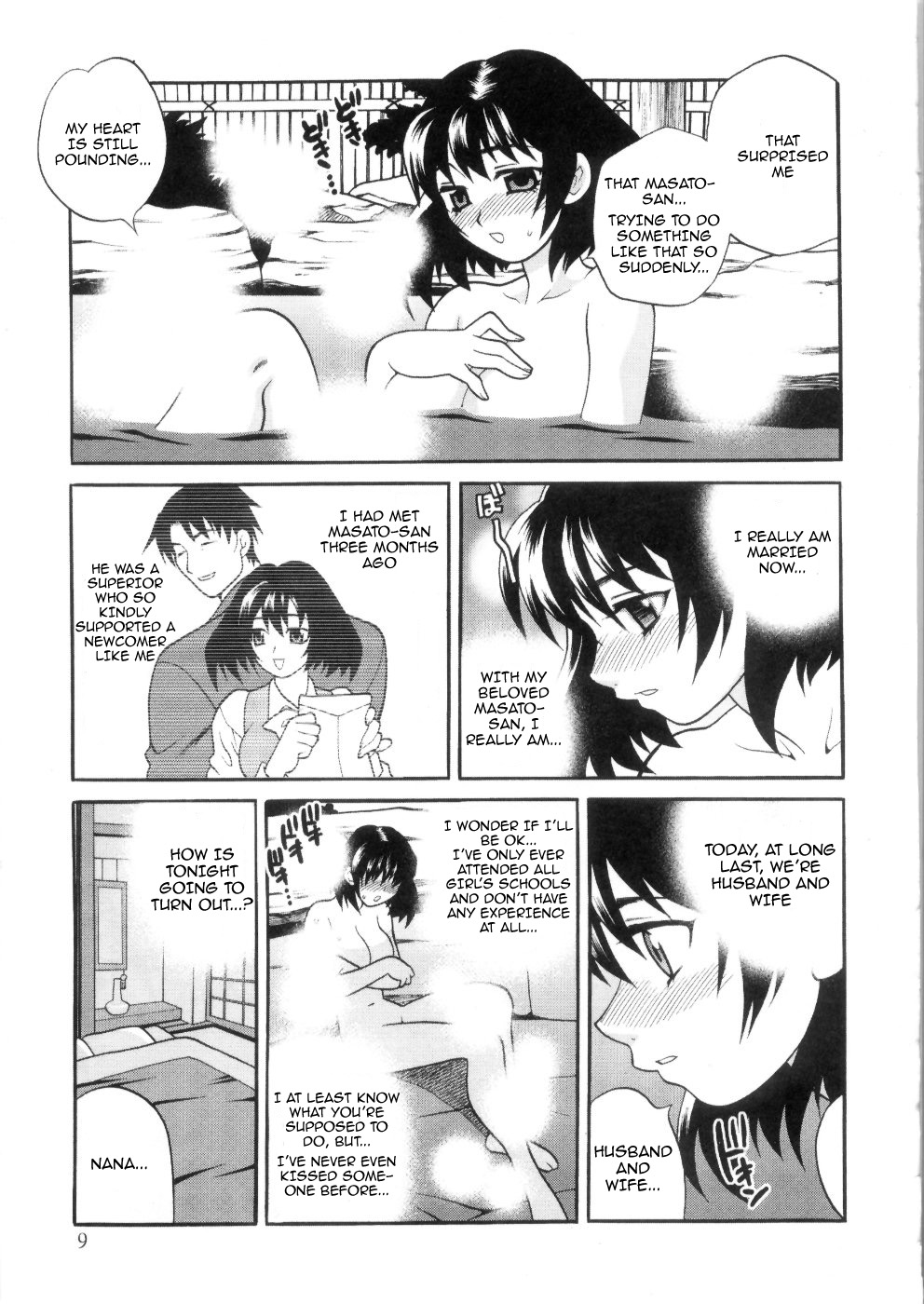 Ero Tsuma 1-6 - Page 15