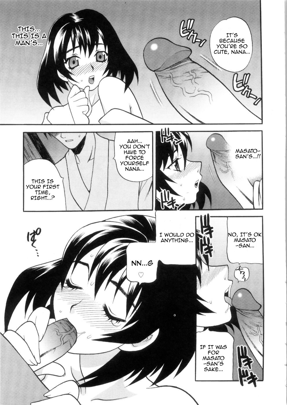 Ero Tsuma 1-6 - Page 21
