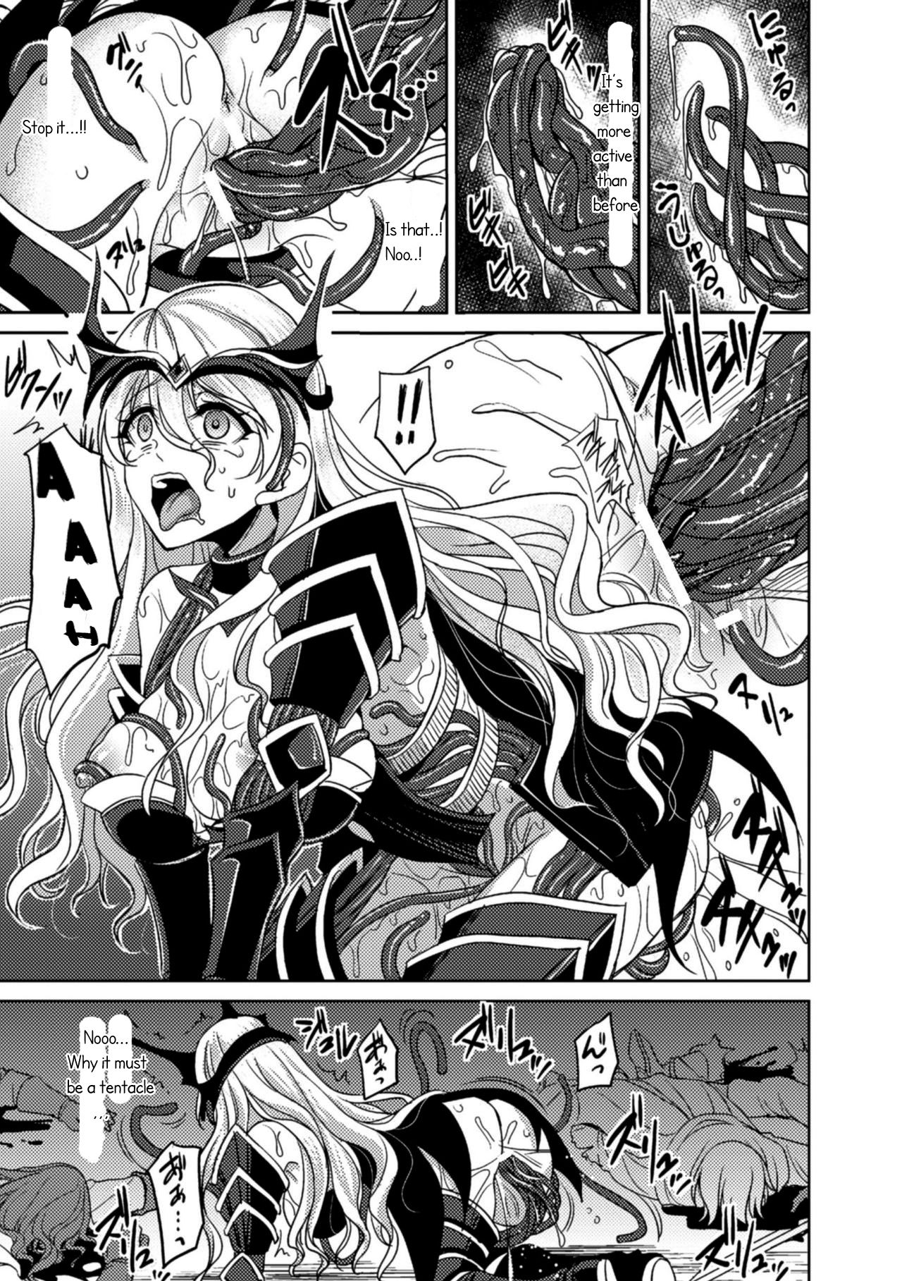 Magai ni Ochiru Seijo - Page 9
